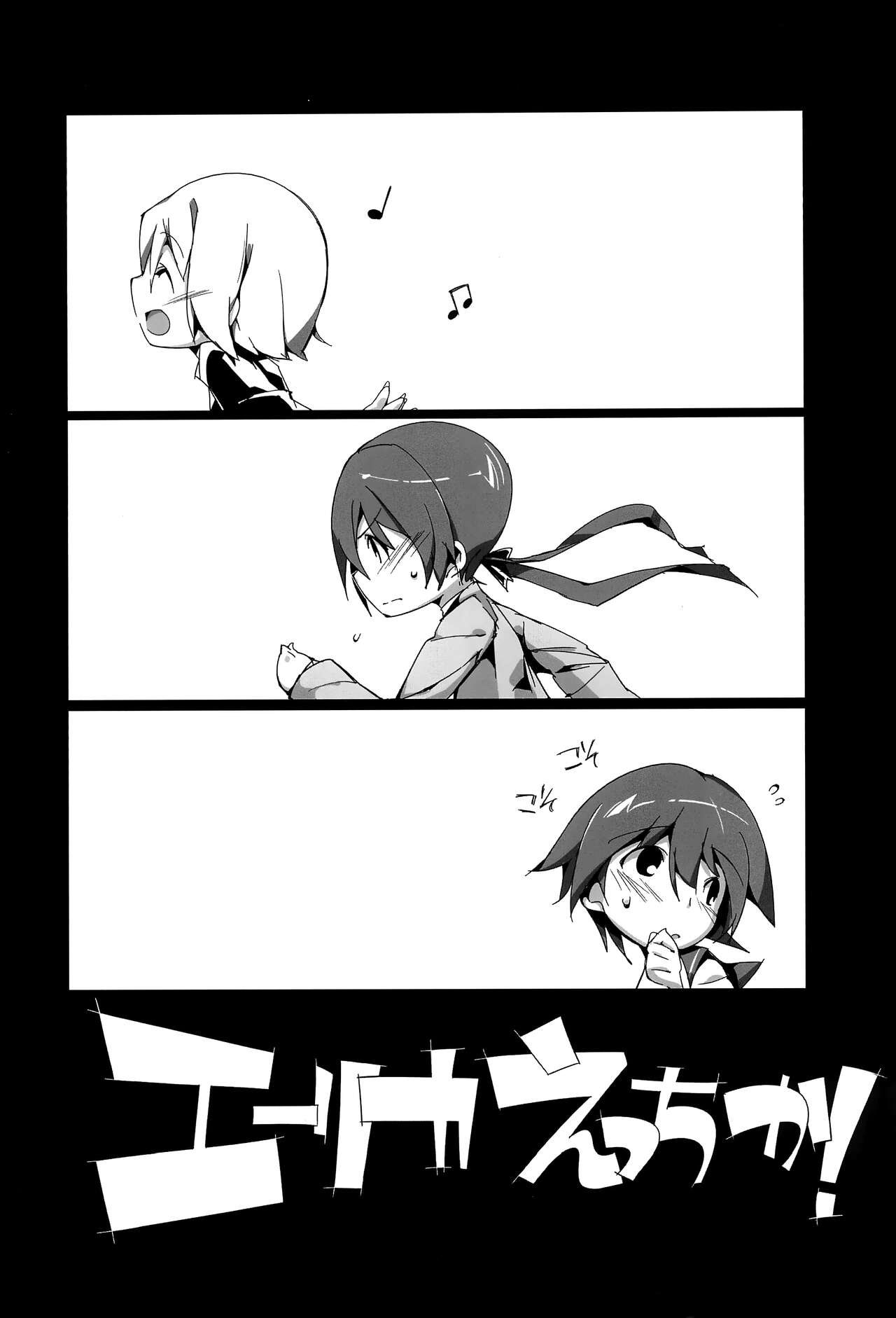 (C79) [ぽてとさらだ (くりす)] エーリカえっちか!(ストライクウィッチーズ) [英訳]