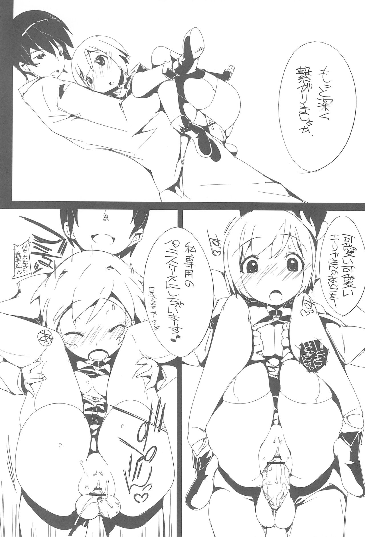 (C79) [ぽてとさらだ (くりす)] エーリカえっちか!(ストライクウィッチーズ)