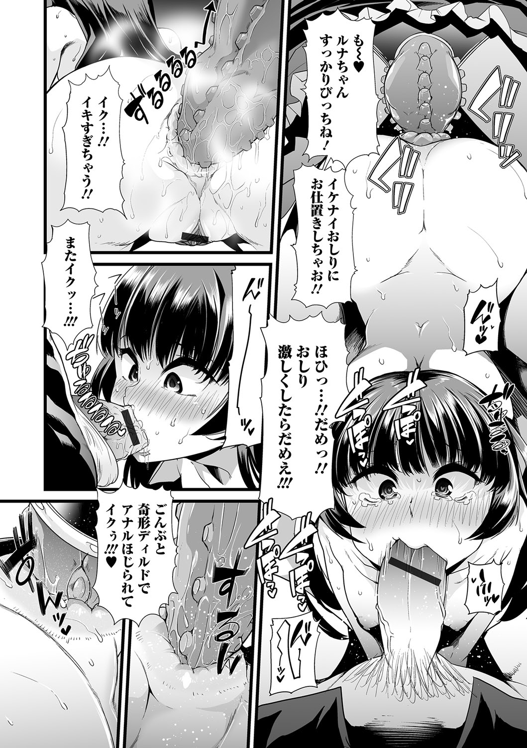 [アンソロジー] 黄金のソナタ