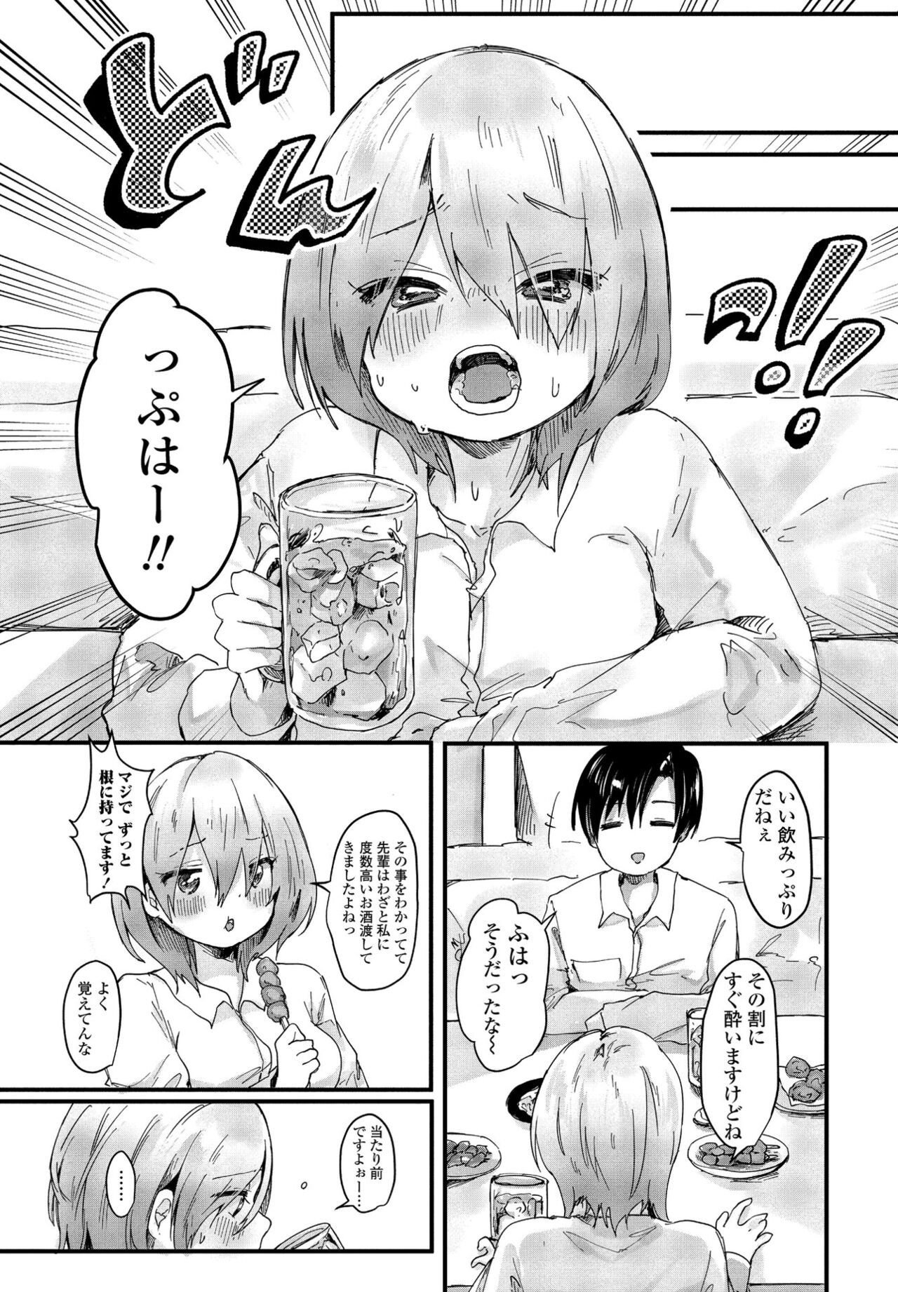 COMIC ペンギンクラブ 2022年3月号 [DL版]