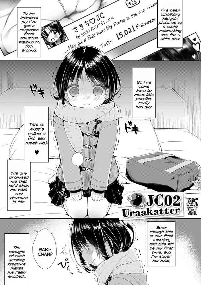 [うさ城まに] JC02 Uraakatter (ぷにっとこんぷれっくす) [英訳] [DL版]