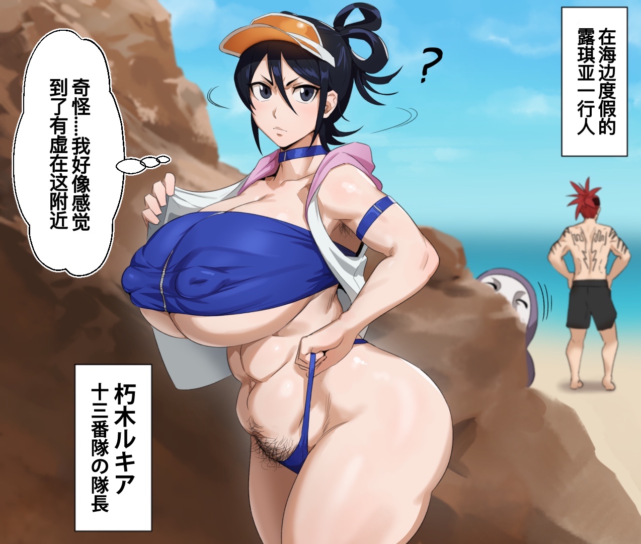 [Kunaboto] BLEACH - ホロのめちゃくちゃH