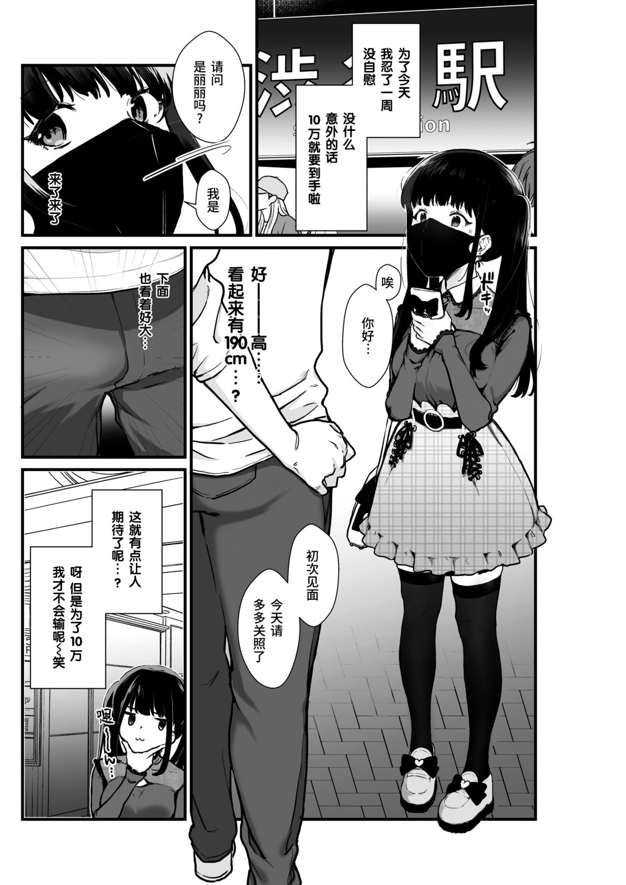 [京のごはん] わからせられたいオトシゴロ[無修正]