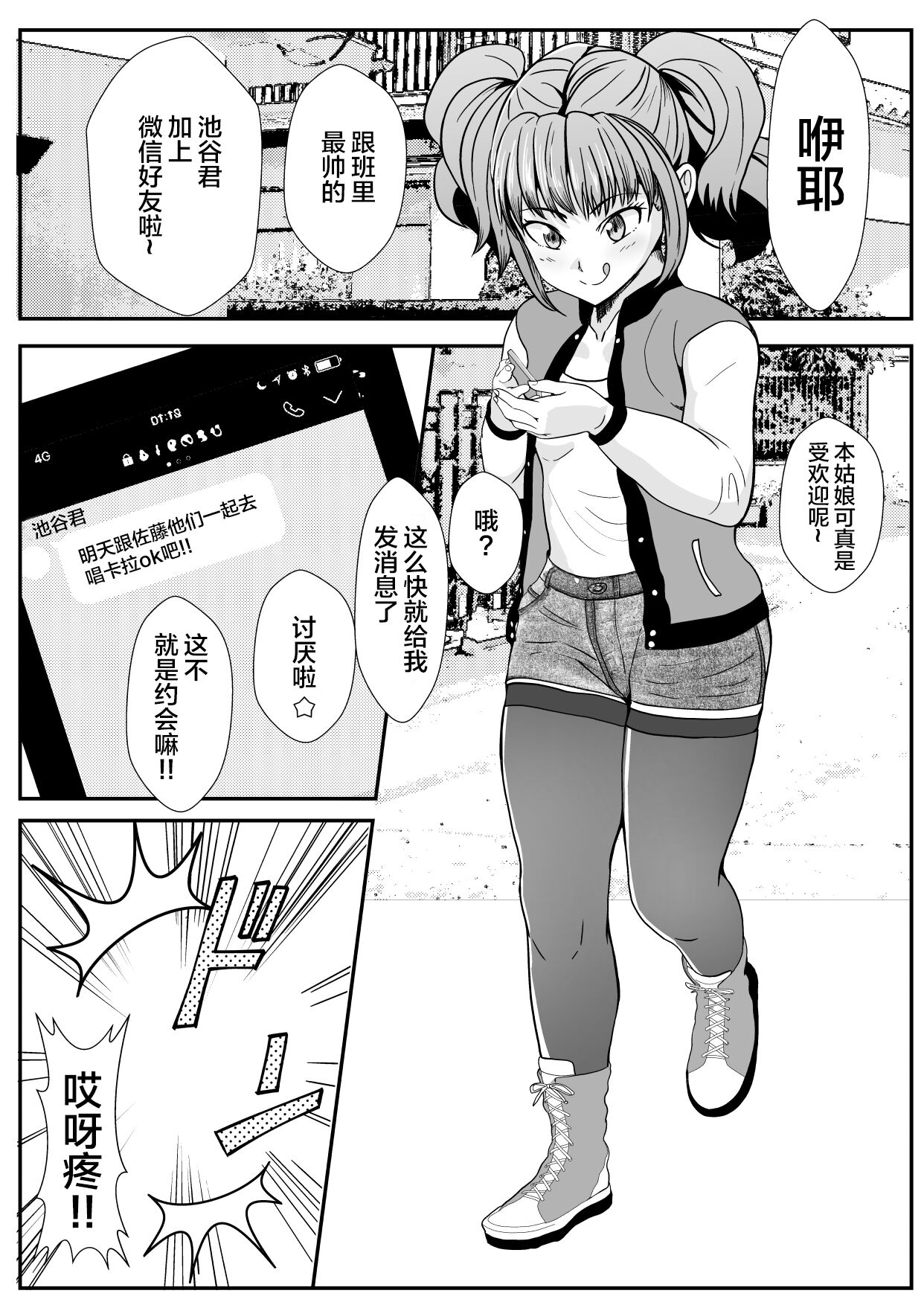 After school Personality Excretion[中国翻訳]