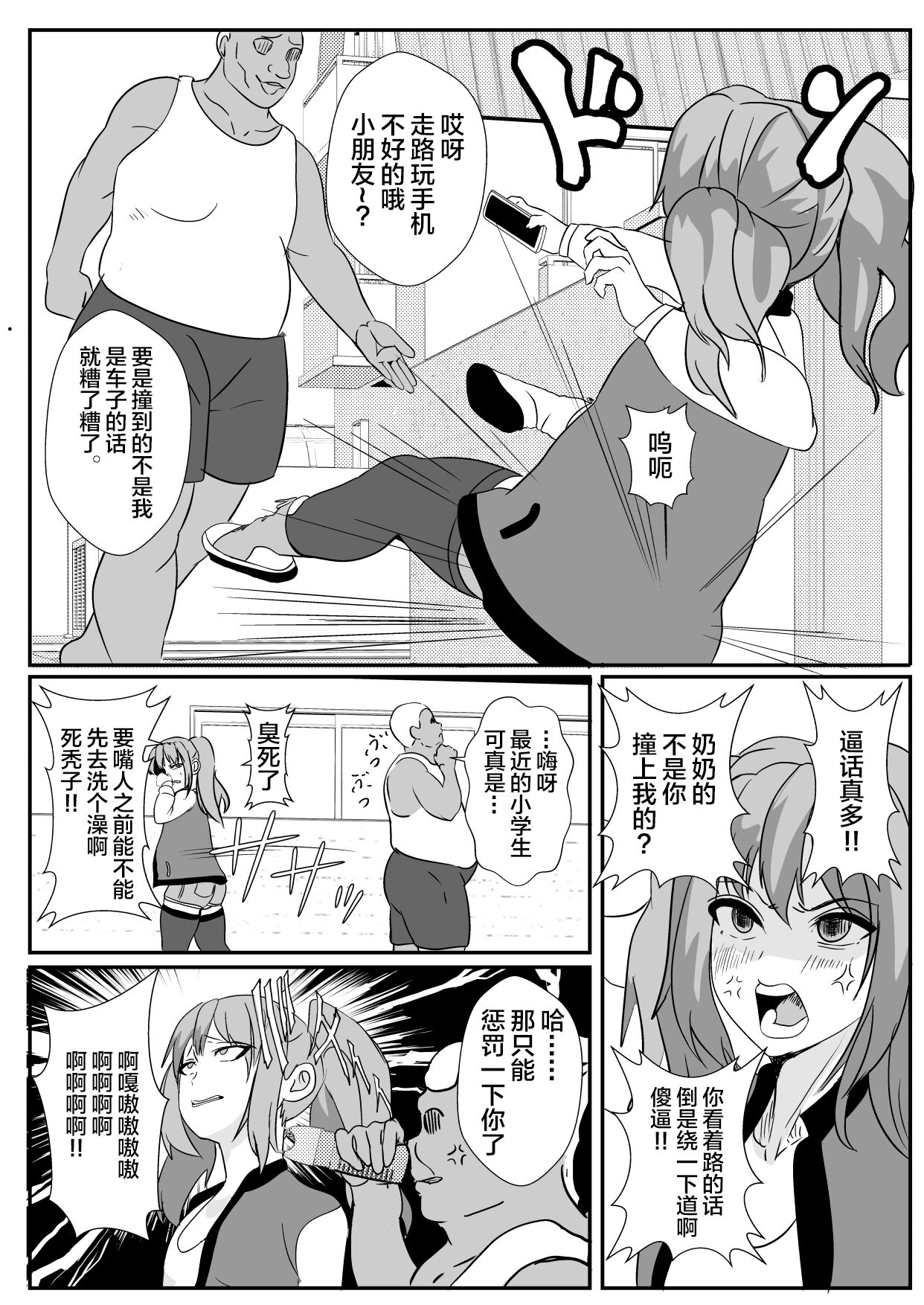 After school Personality Excretion[中国翻訳]