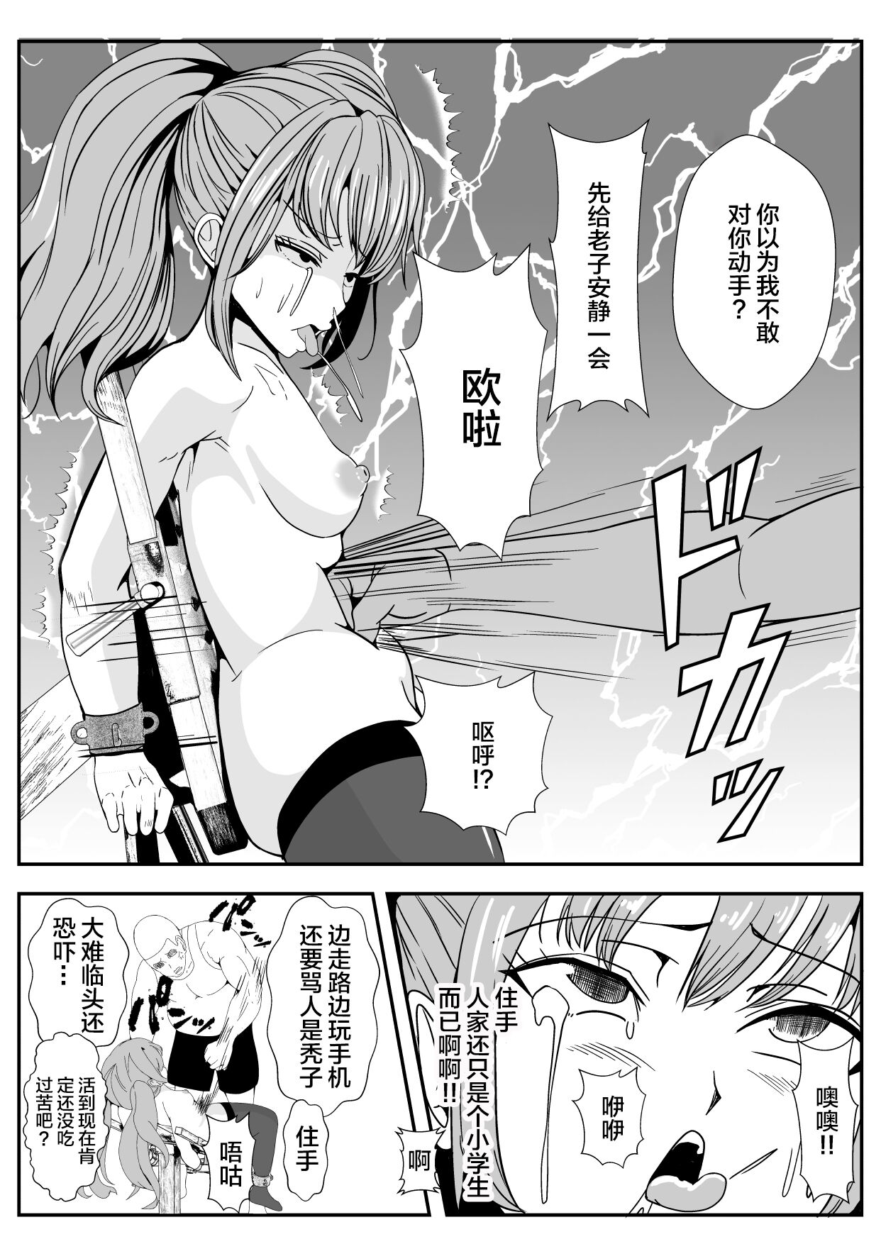 After school Personality Excretion[中国翻訳]