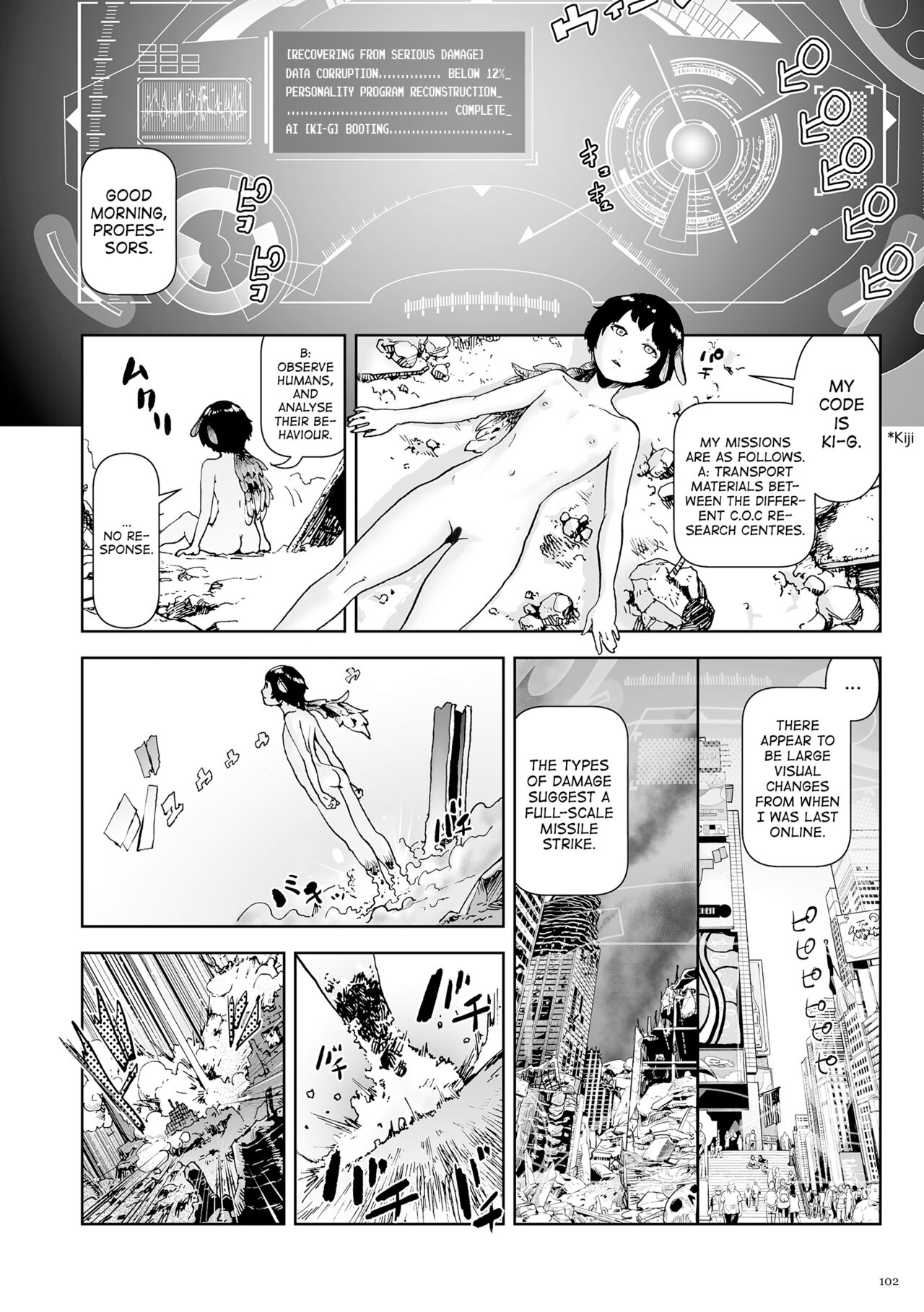 [ゲズンタイト] もも姫