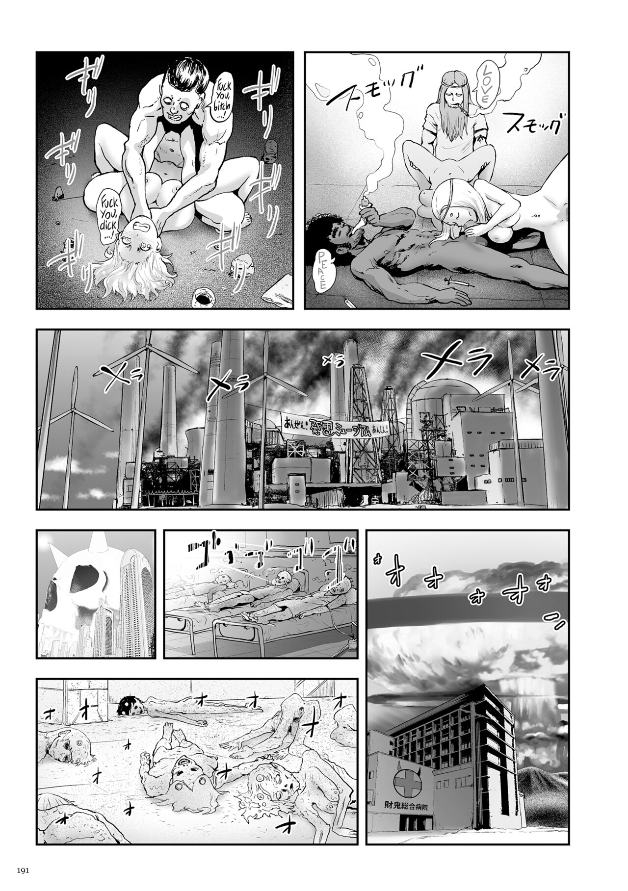 [ゲズンタイト] もも姫