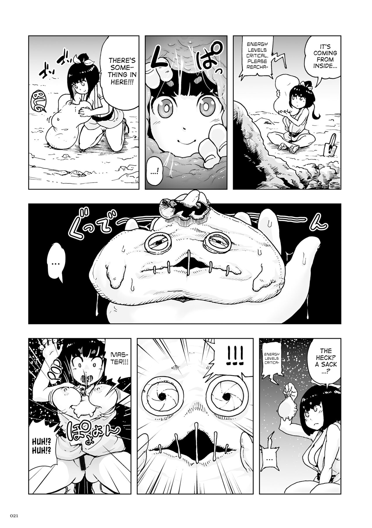 [ゲズンタイト] もも姫