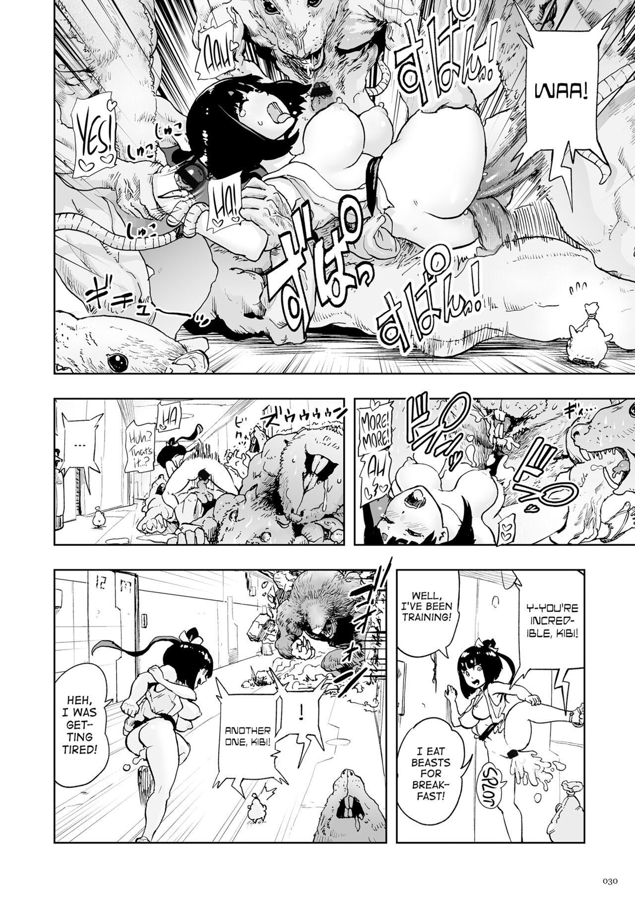 [ゲズンタイト] もも姫