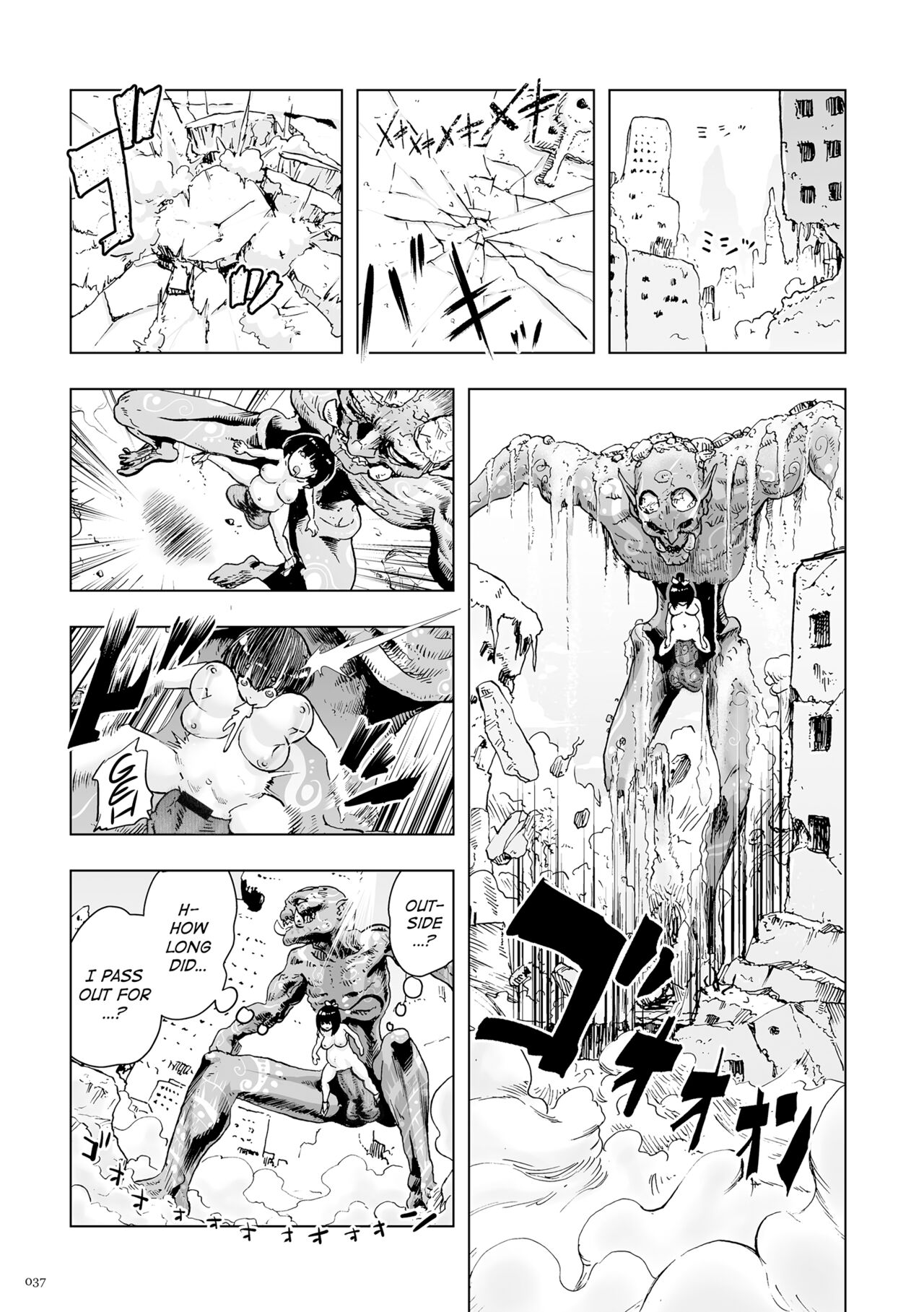 [ゲズンタイト] もも姫