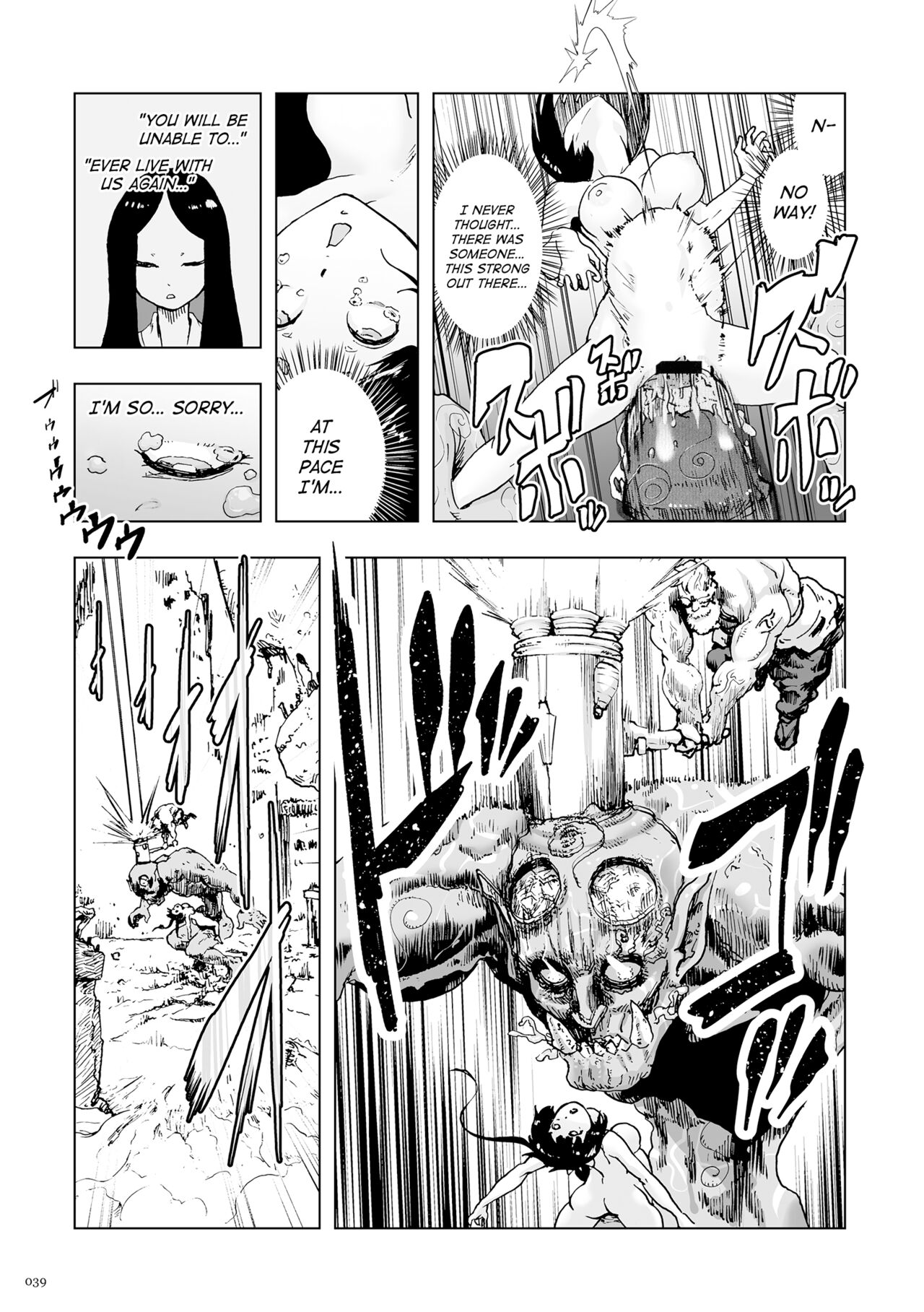 [ゲズンタイト] もも姫