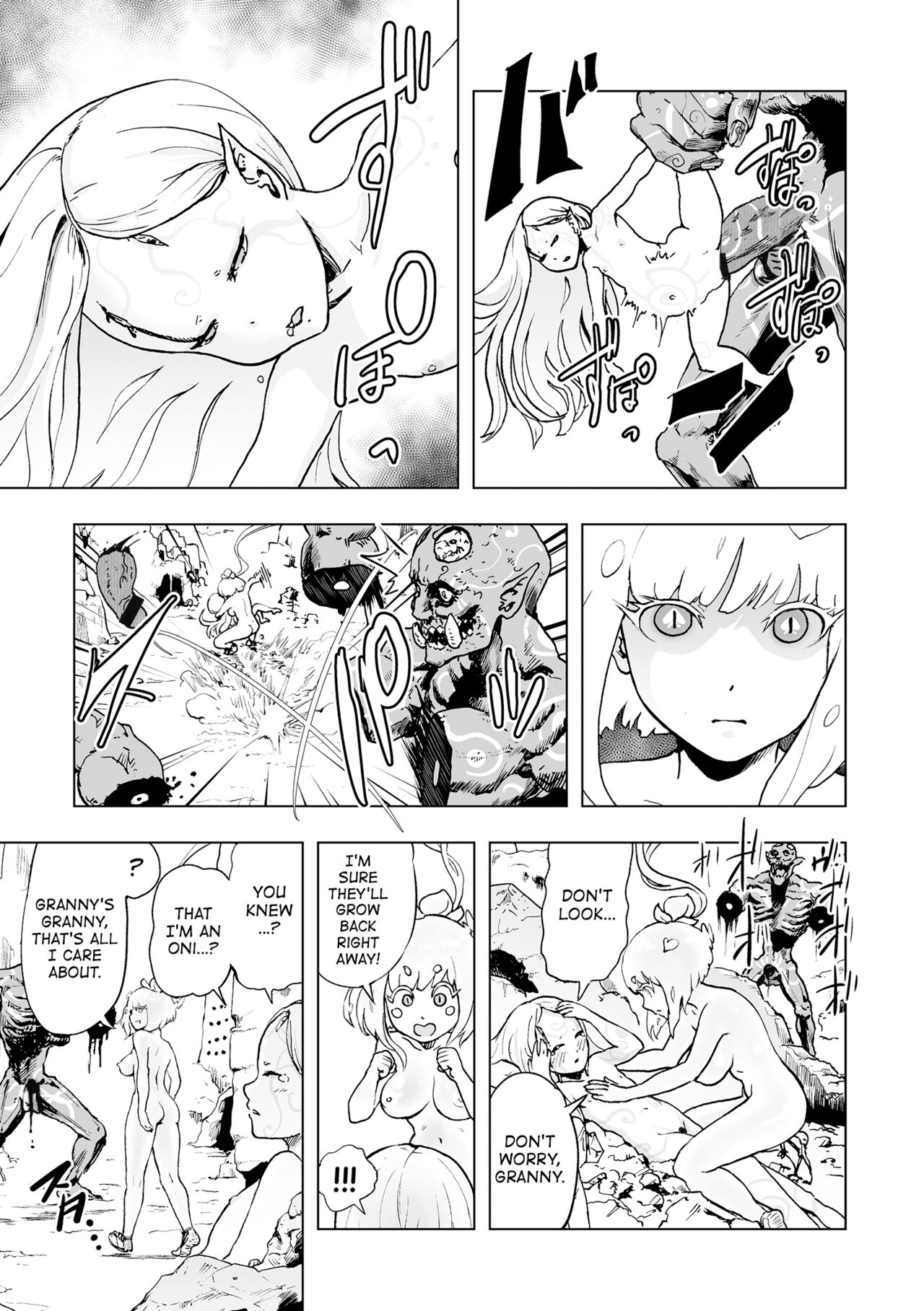 [ゲズンタイト] もも姫