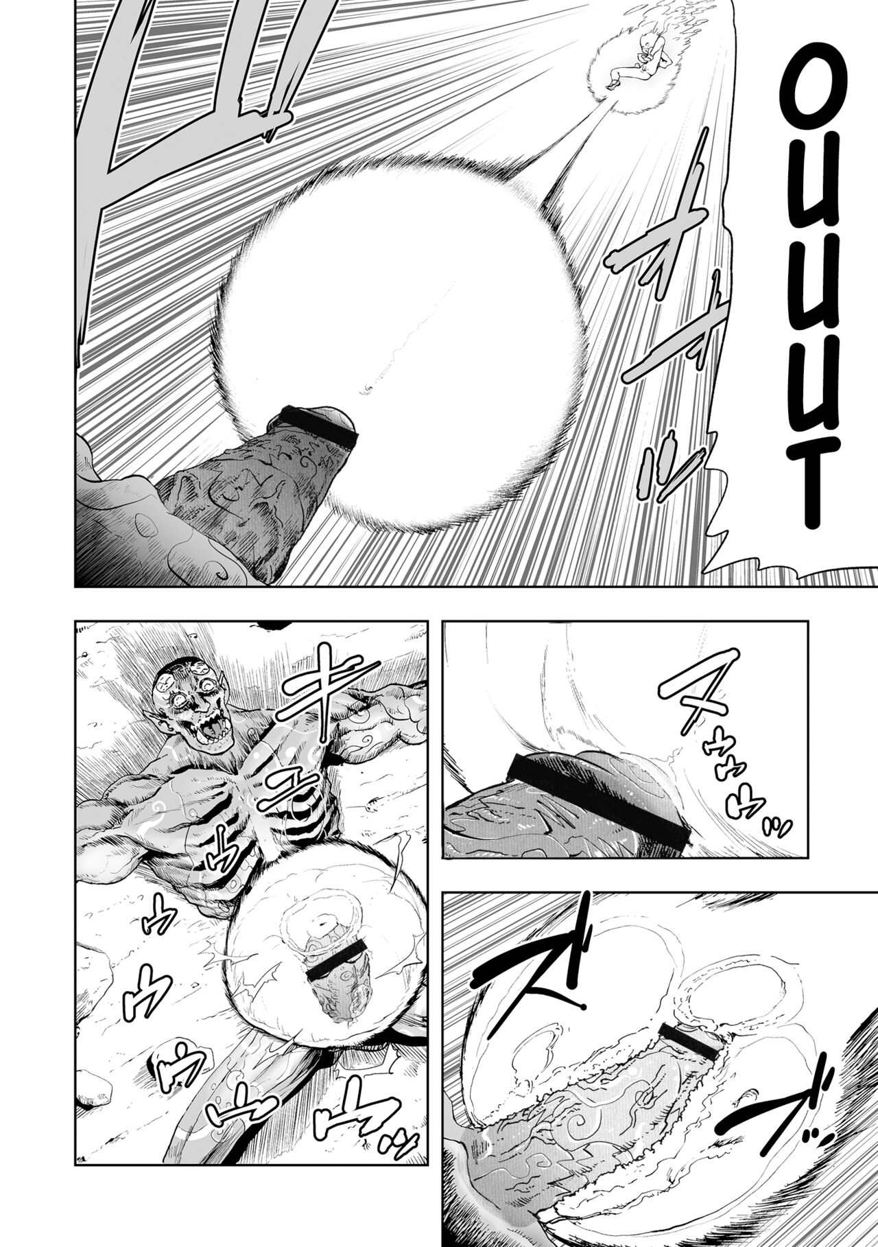 [ゲズンタイト] もも姫