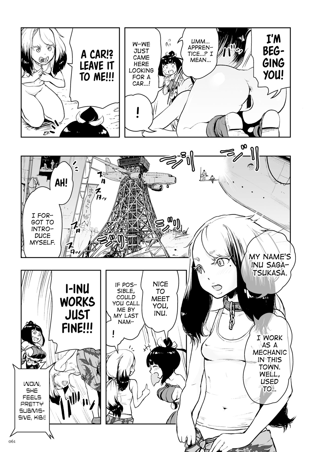 [ゲズンタイト] もも姫