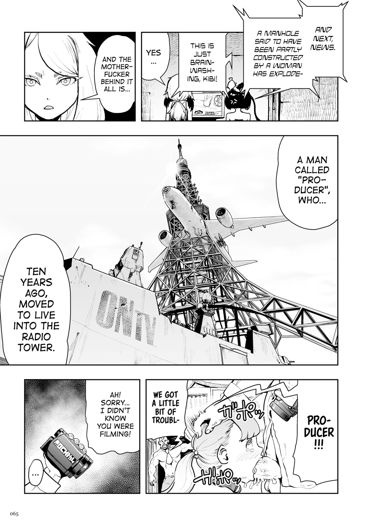 [ゲズンタイト] もも姫