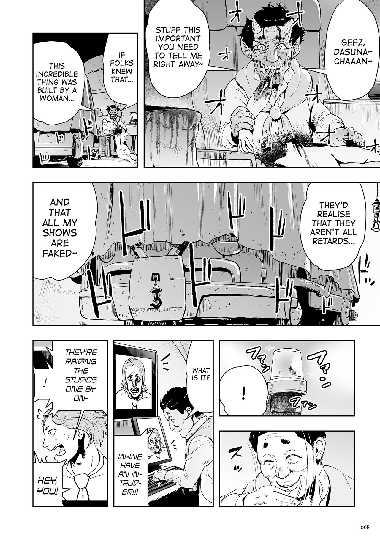 [ゲズンタイト] もも姫