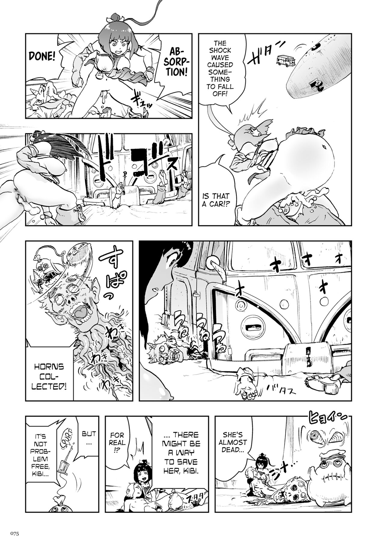 [ゲズンタイト] もも姫