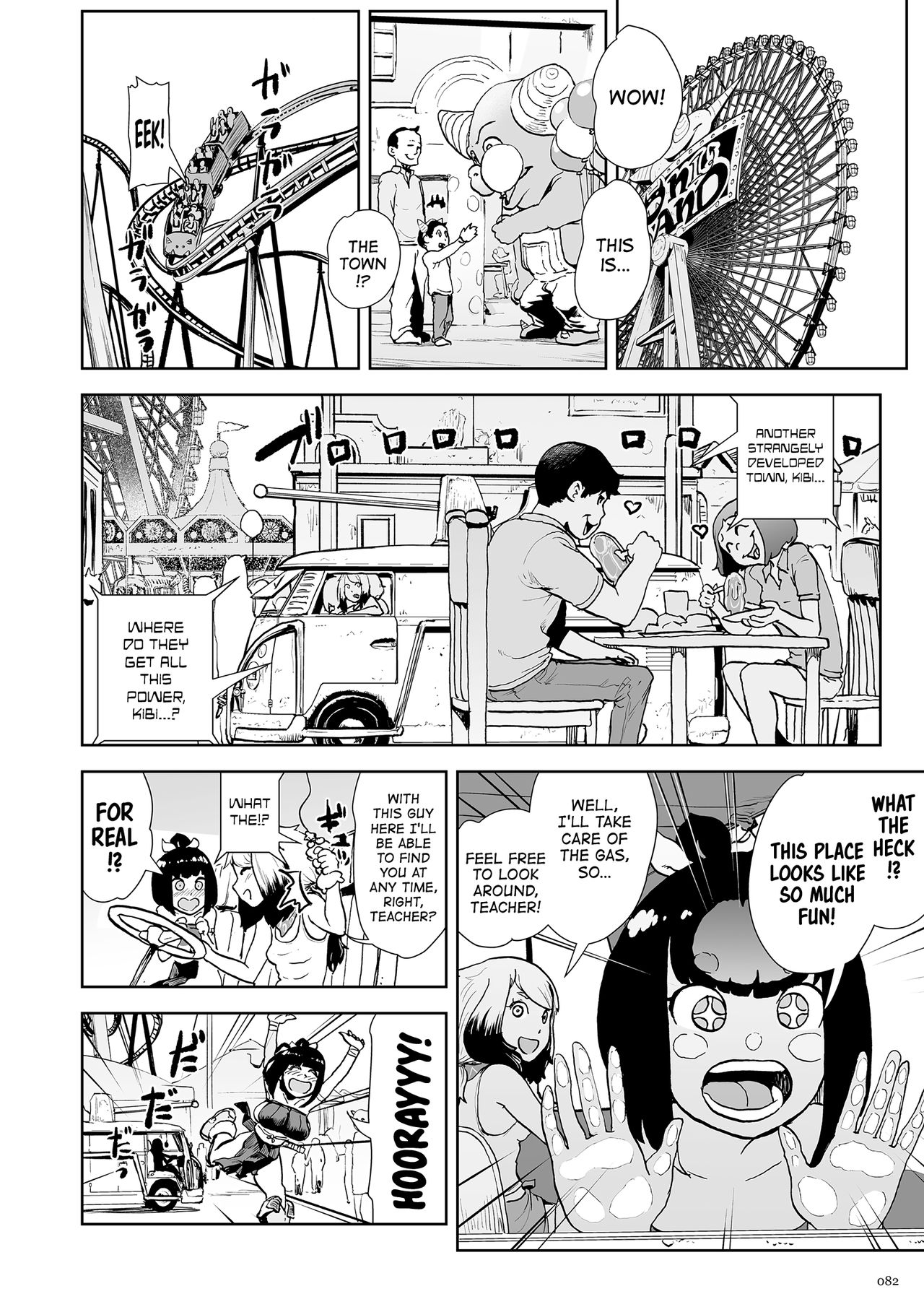 [ゲズンタイト] もも姫