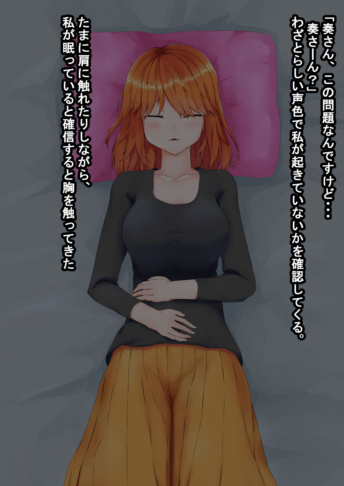 [ようかん堂] 家庭教師を睡眠レイプしようとしたら逆にメスイキ開発されたショタの話