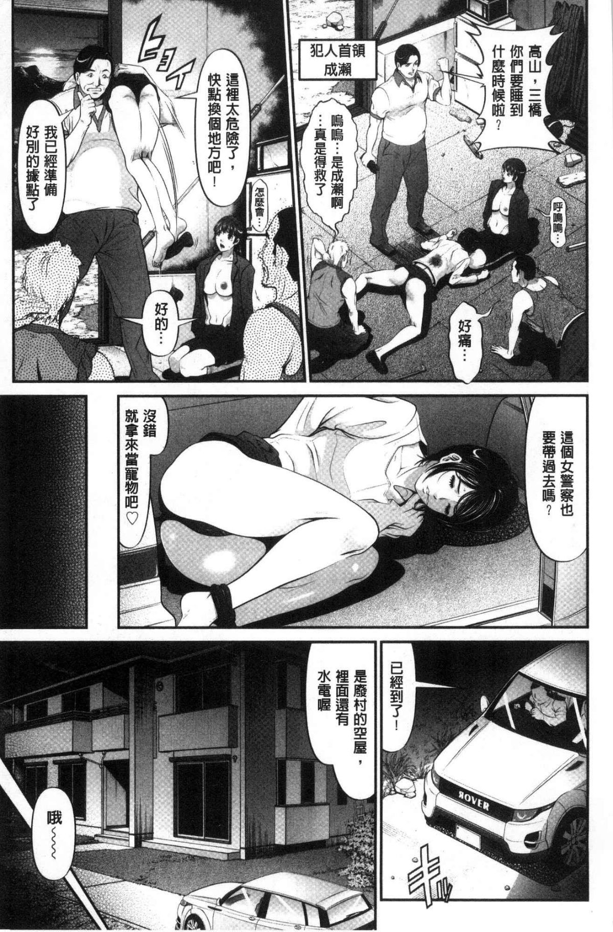 [黒乃マサカド] 処女限界 [中国翻訳]