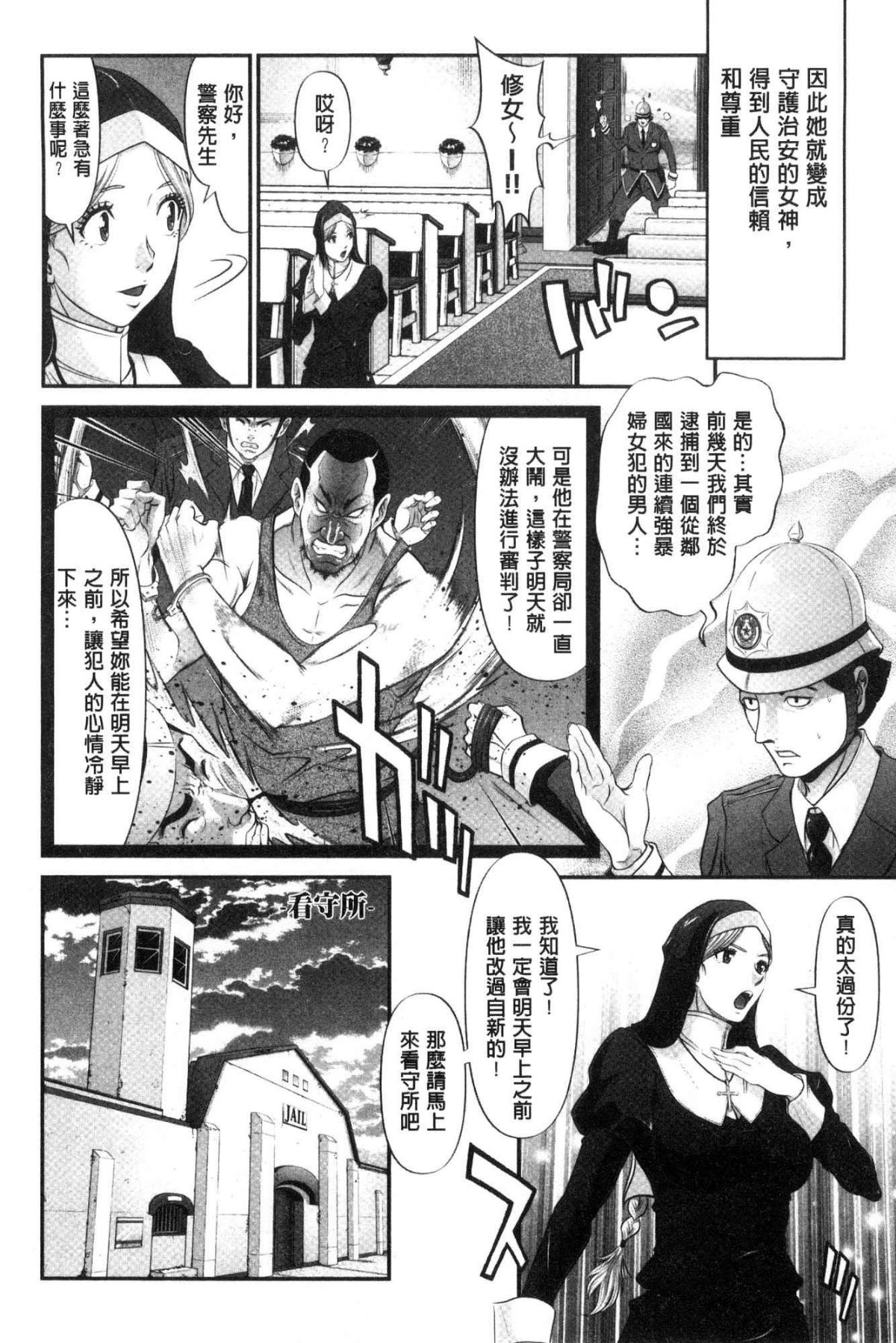 [黒乃マサカド] 処女限界 [中国翻訳]