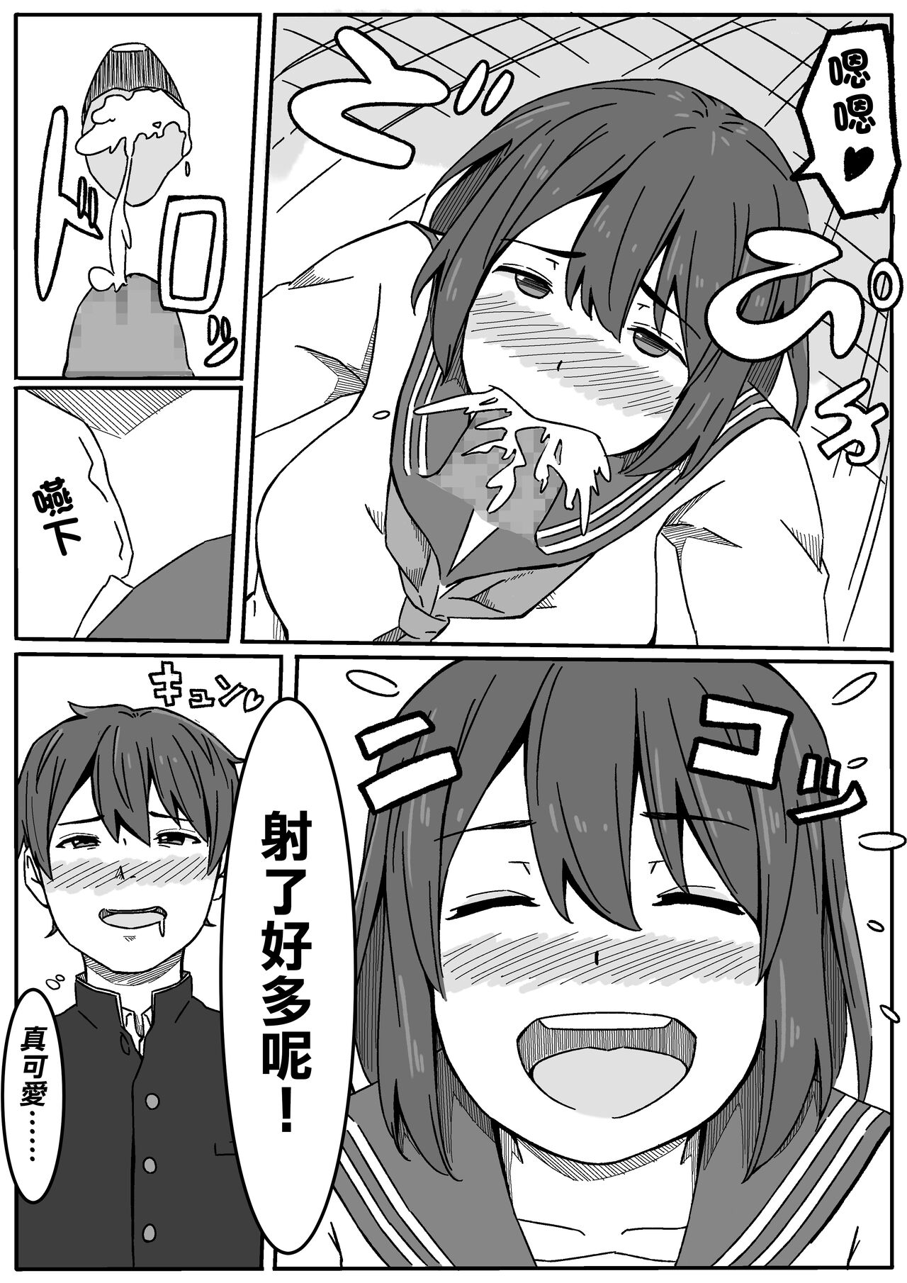 [リボンスーパー企画] 井上さんはねとられたい [中国翻訳]