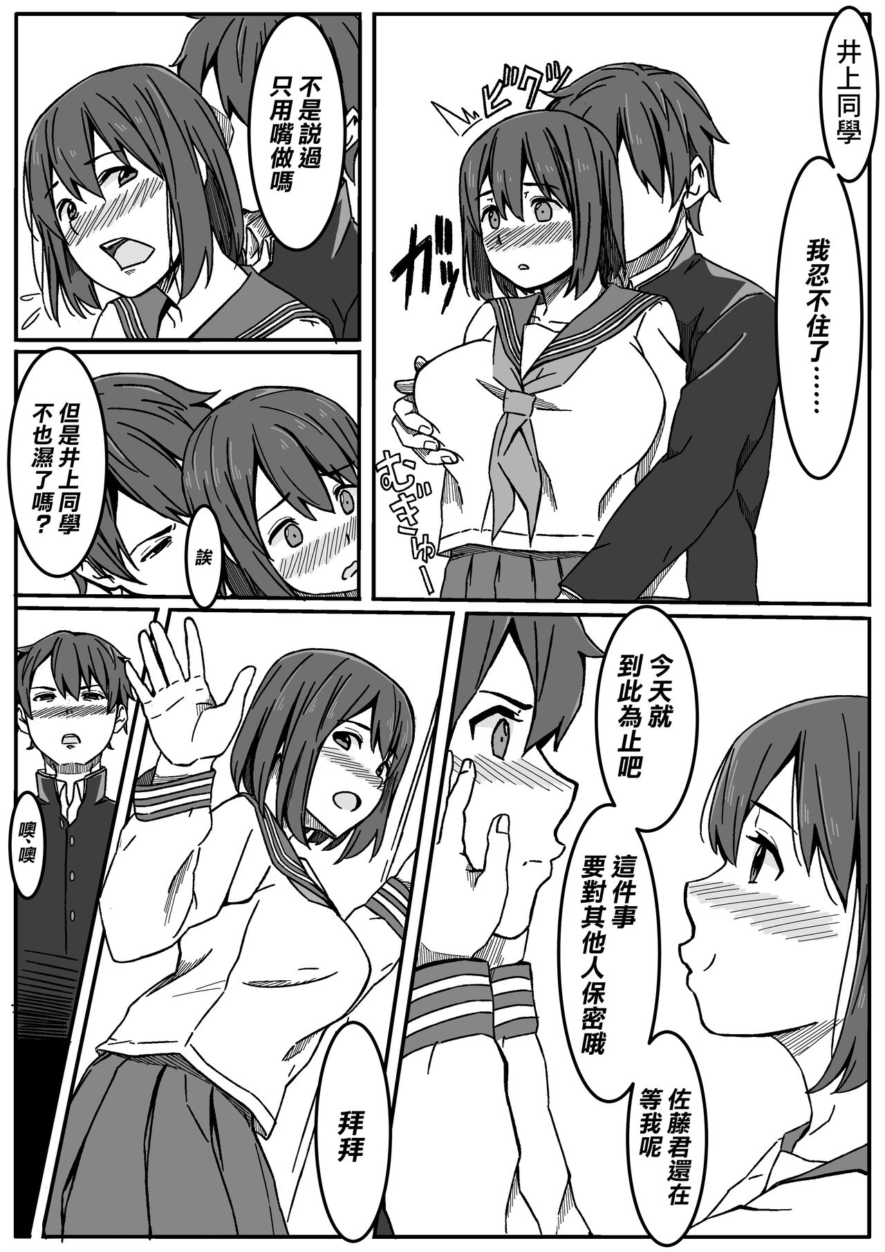 [リボンスーパー企画] 井上さんはねとられたい [中国翻訳]