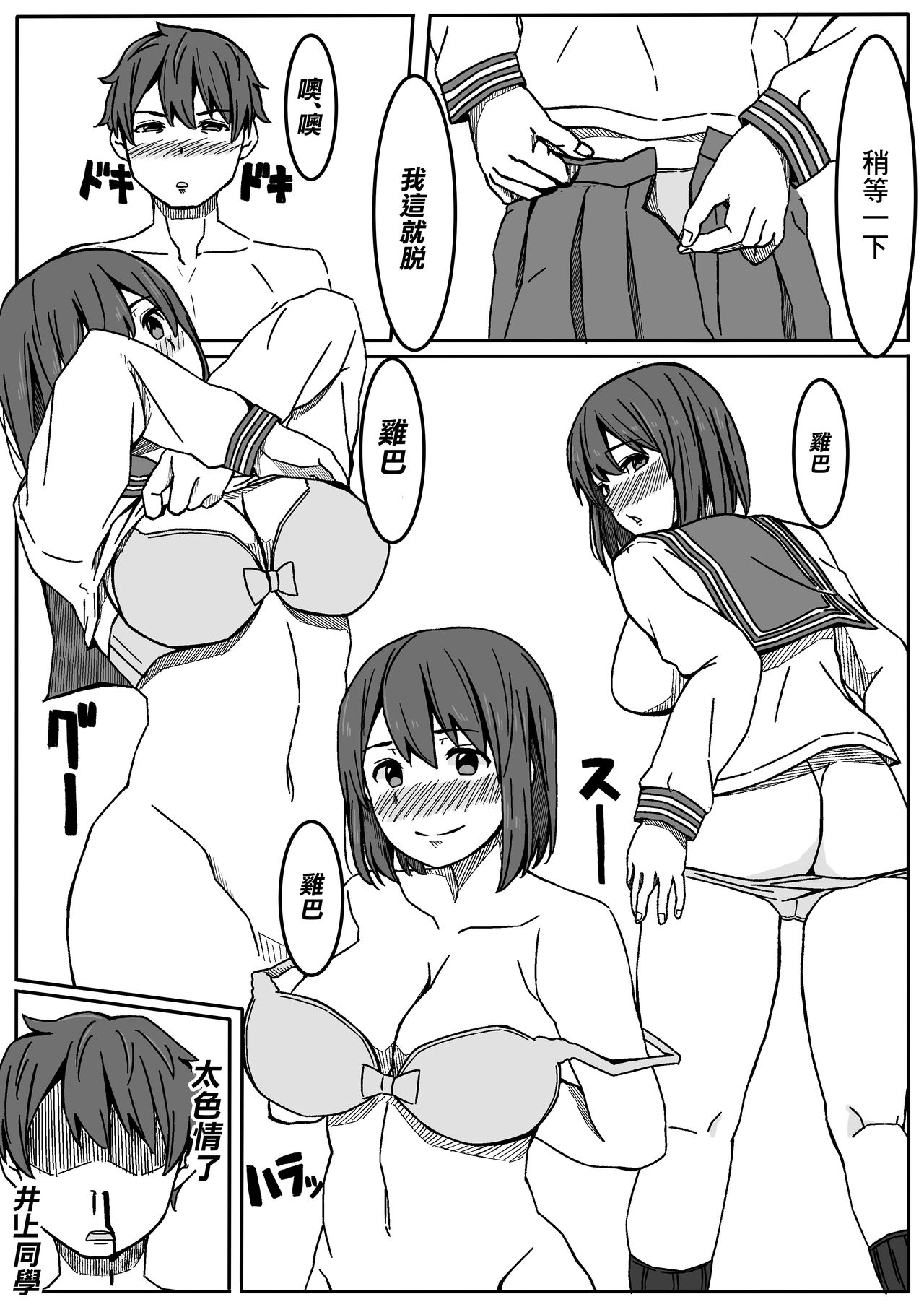 [リボンスーパー企画] 井上さんはねとられたい [中国翻訳]