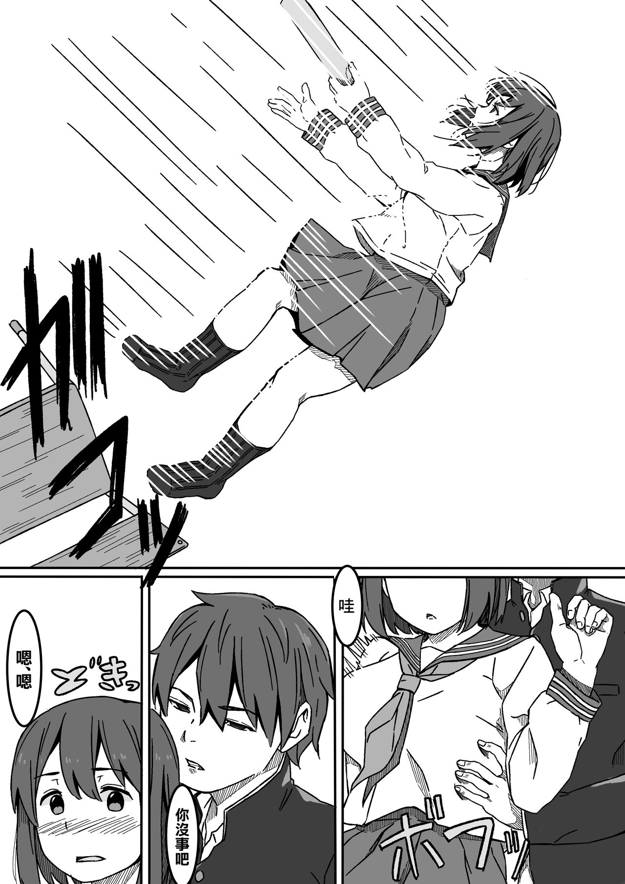 [リボンスーパー企画] 井上さんはねとられたい [中国翻訳]