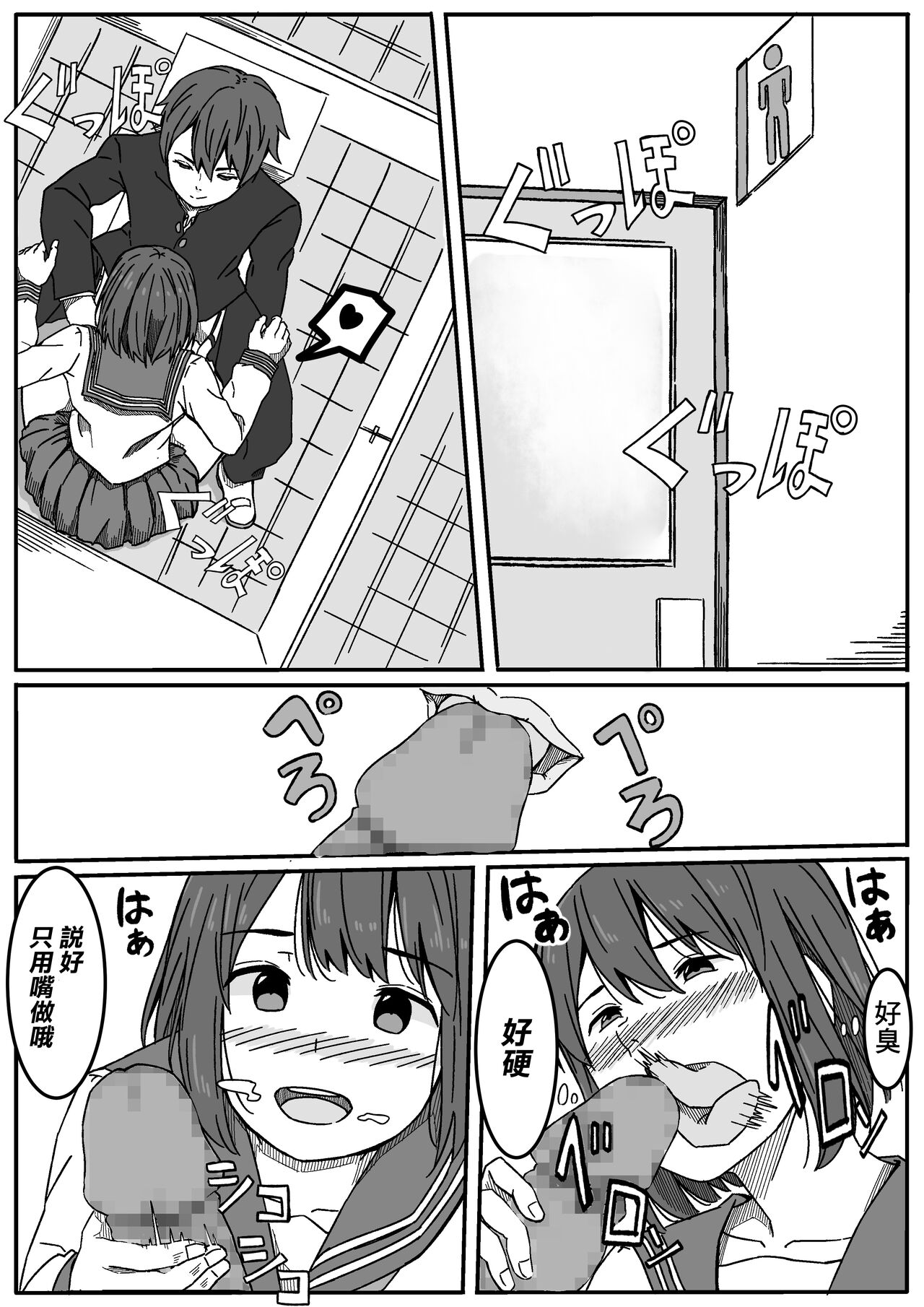 [リボンスーパー企画] 井上さんはねとられたい [中国翻訳]