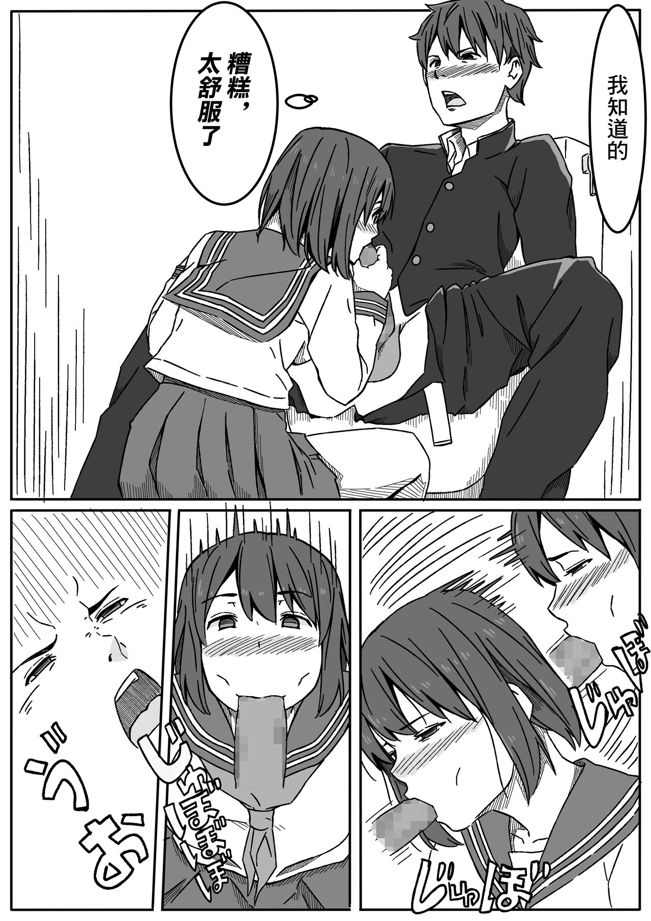 [リボンスーパー企画] 井上さんはねとられたい [中国翻訳]