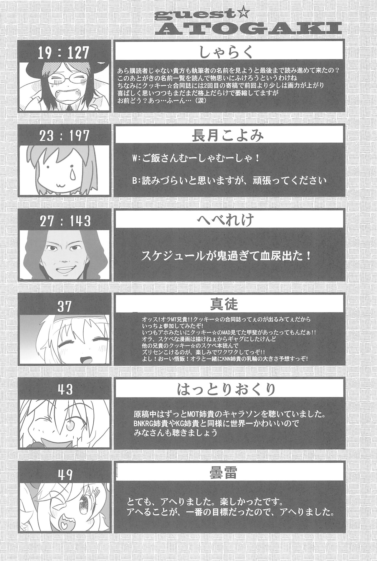 (例大祭15) [テコキッズ (よろず)] 大人のクッキ―☆～ブラック＆ホワイト～ (東方Project) [中国翻訳][ページ欠落]