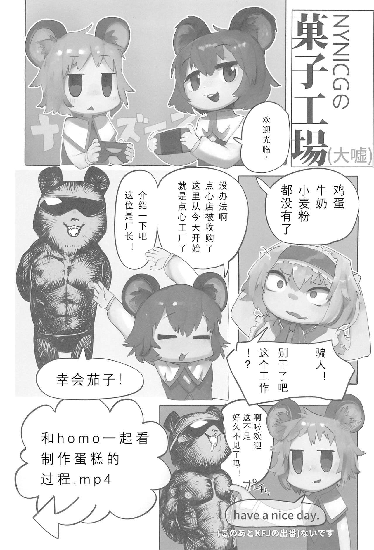 (例大祭15) [テコキッズ (よろず)] 大人のクッキ―☆～ブラック＆ホワイト～ (東方Project) [中国翻訳][ページ欠落]