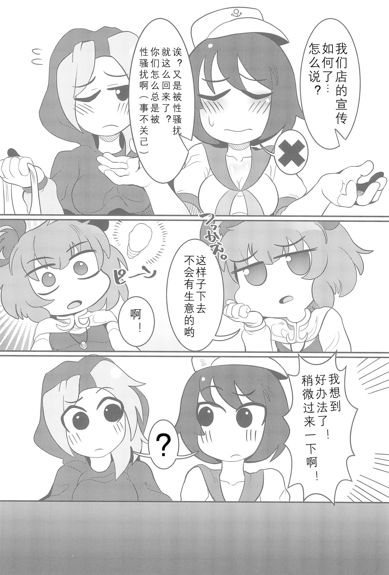 (例大祭15) [テコキッズ (よろず)] 大人のクッキ―☆～ブラック＆ホワイト～ (東方Project) [中国翻訳][ページ欠落]