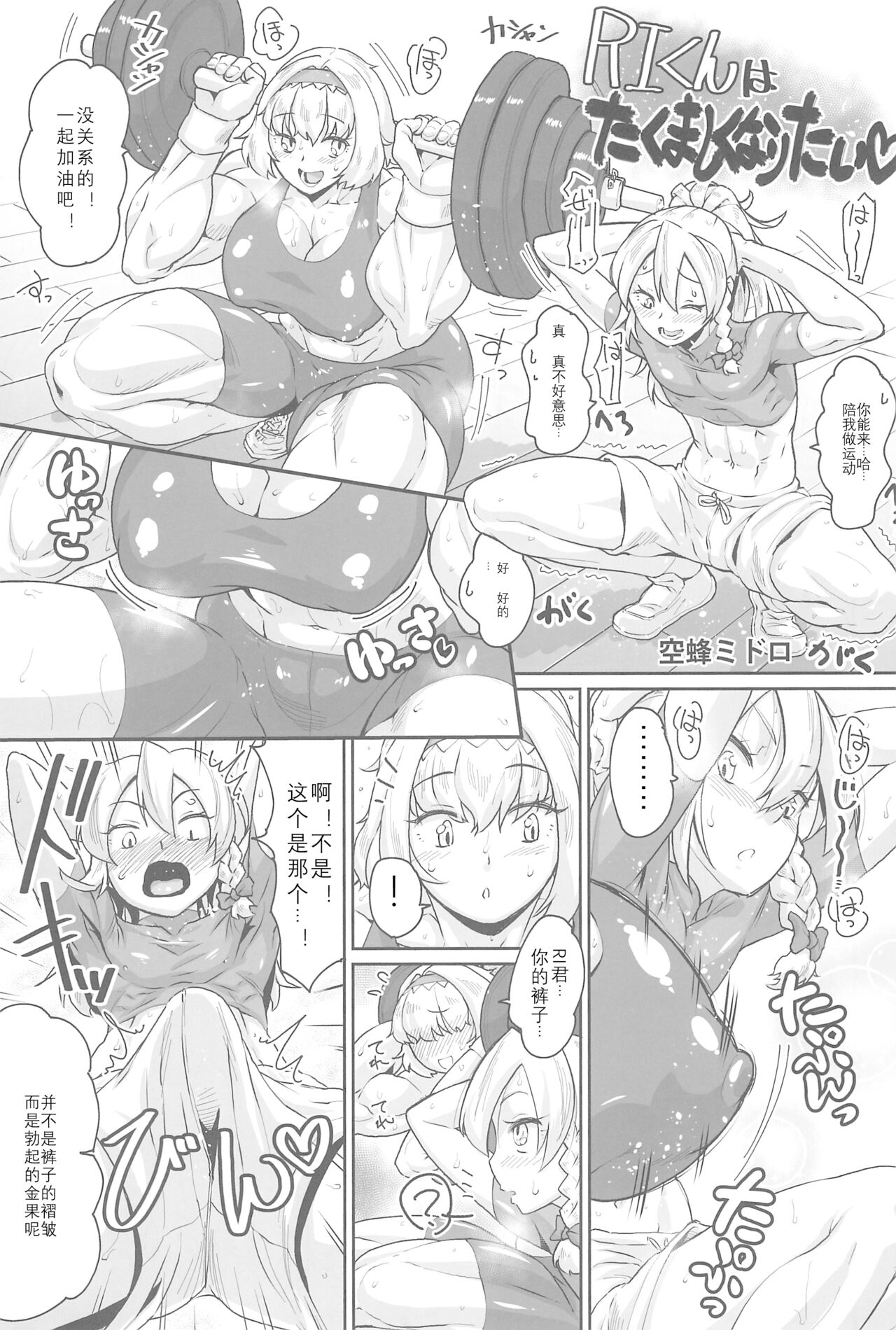 (例大祭15) [テコキッズ (よろず)] 大人のクッキ―☆～ブラック＆ホワイト～ (東方Project) [中国翻訳][ページ欠落]