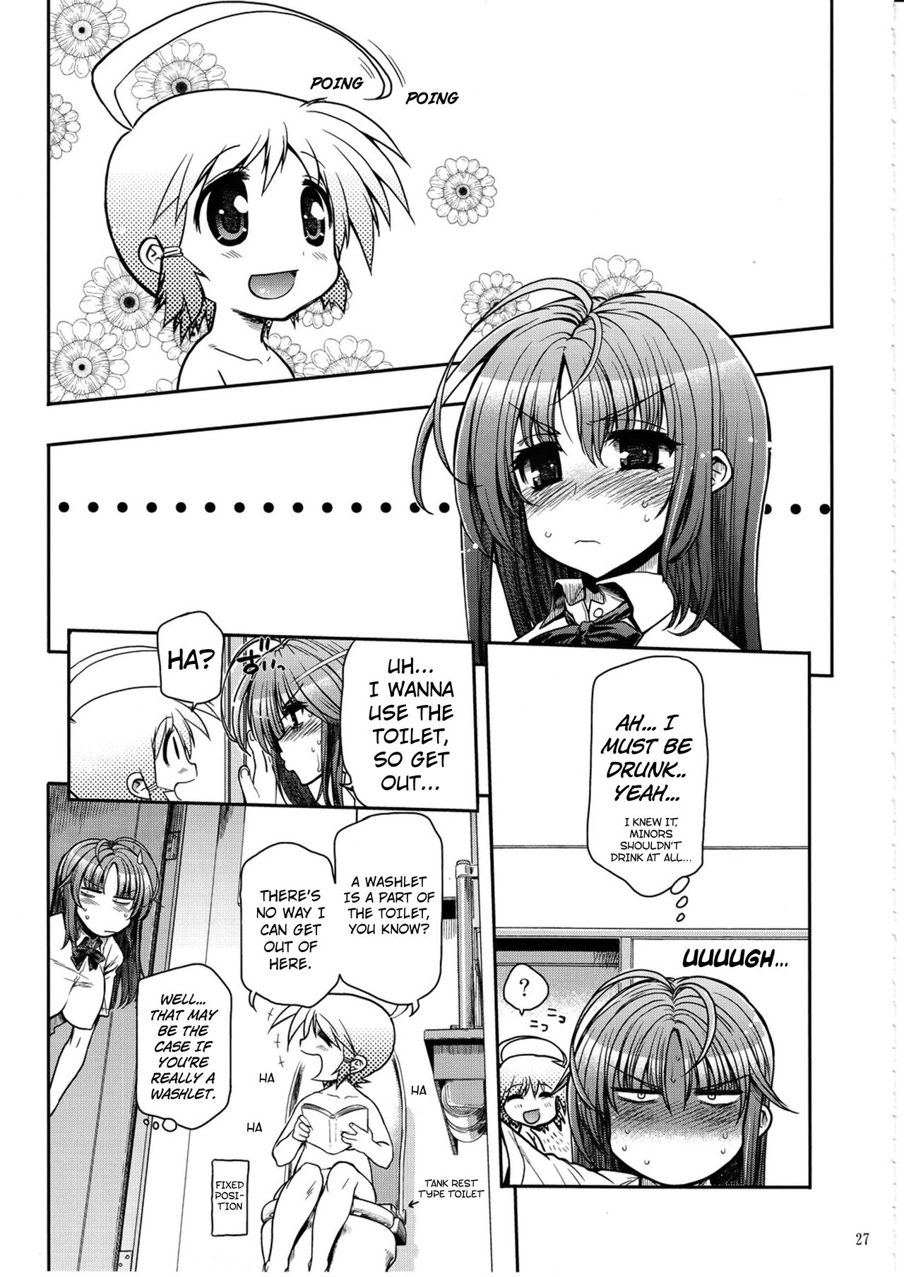 (C82) [松本ドリル研究所 (ながの～ん)] コミック松本ドリル Vol.1 轟天