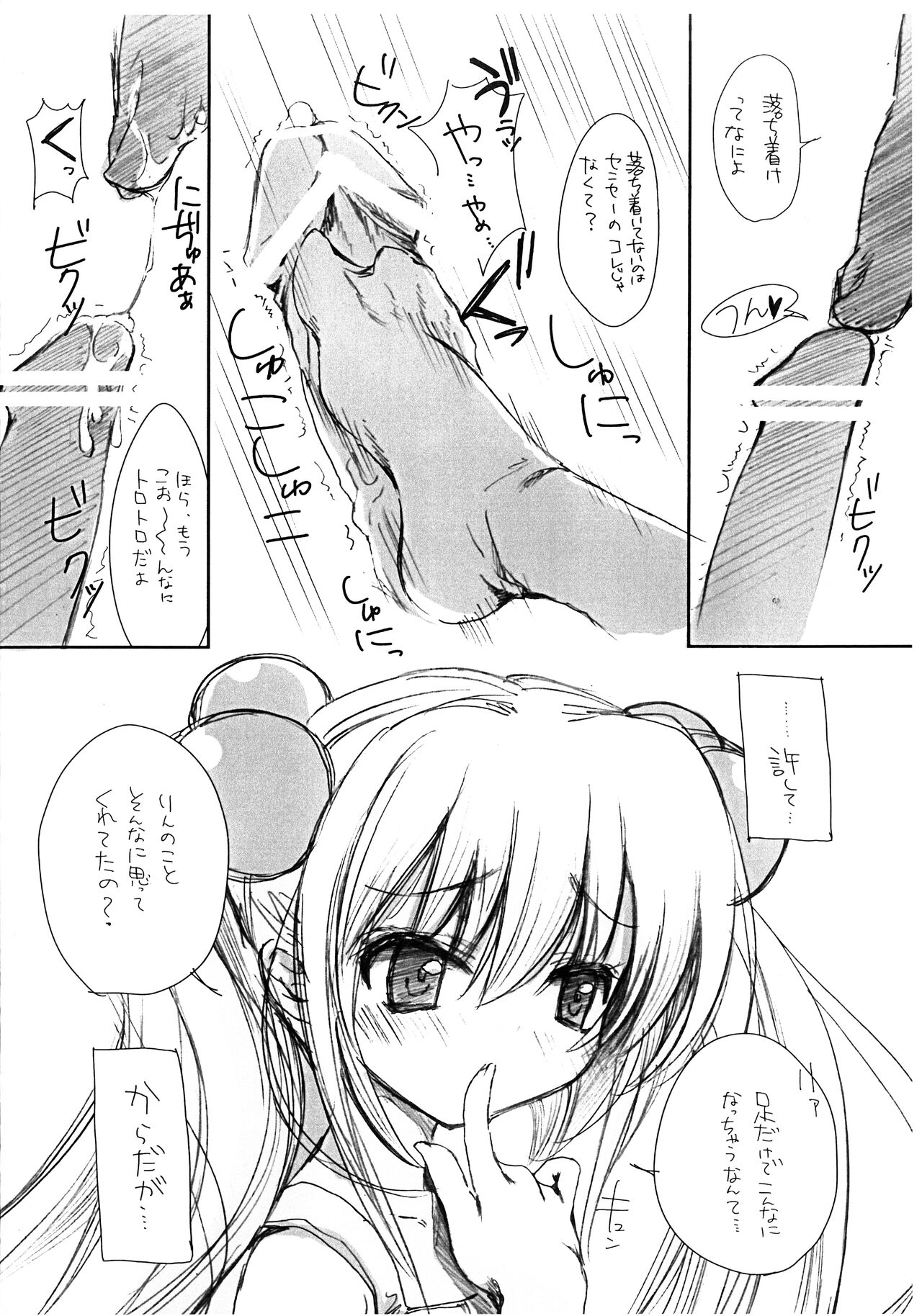 (サンクリ35) [cradle (黒谷忍)] piece of cradle 02 #KOJIKA (こどものじかん)