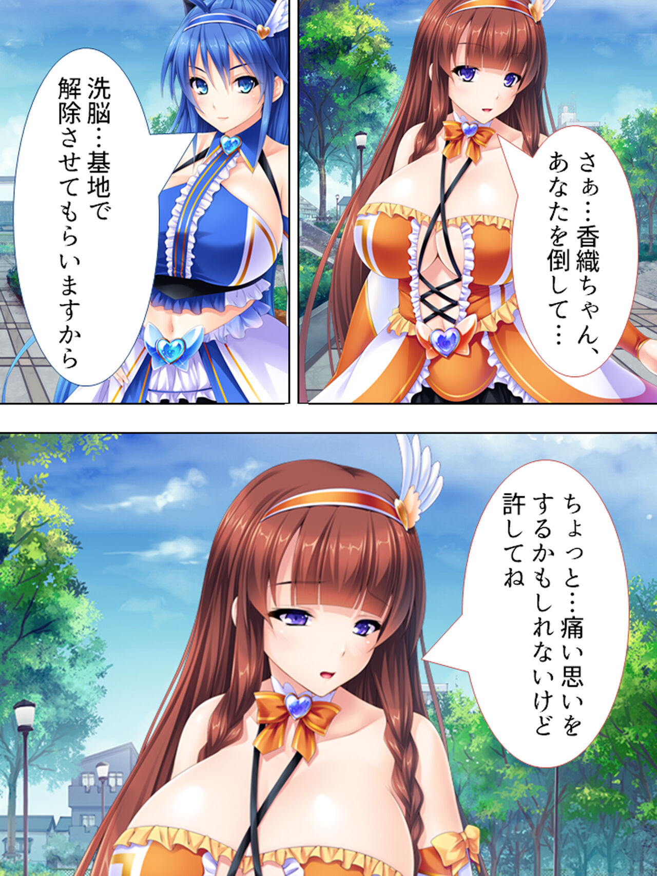 [アロマコミック] 世界を救うため、ヒロインのアナにパワー注入! 総集編