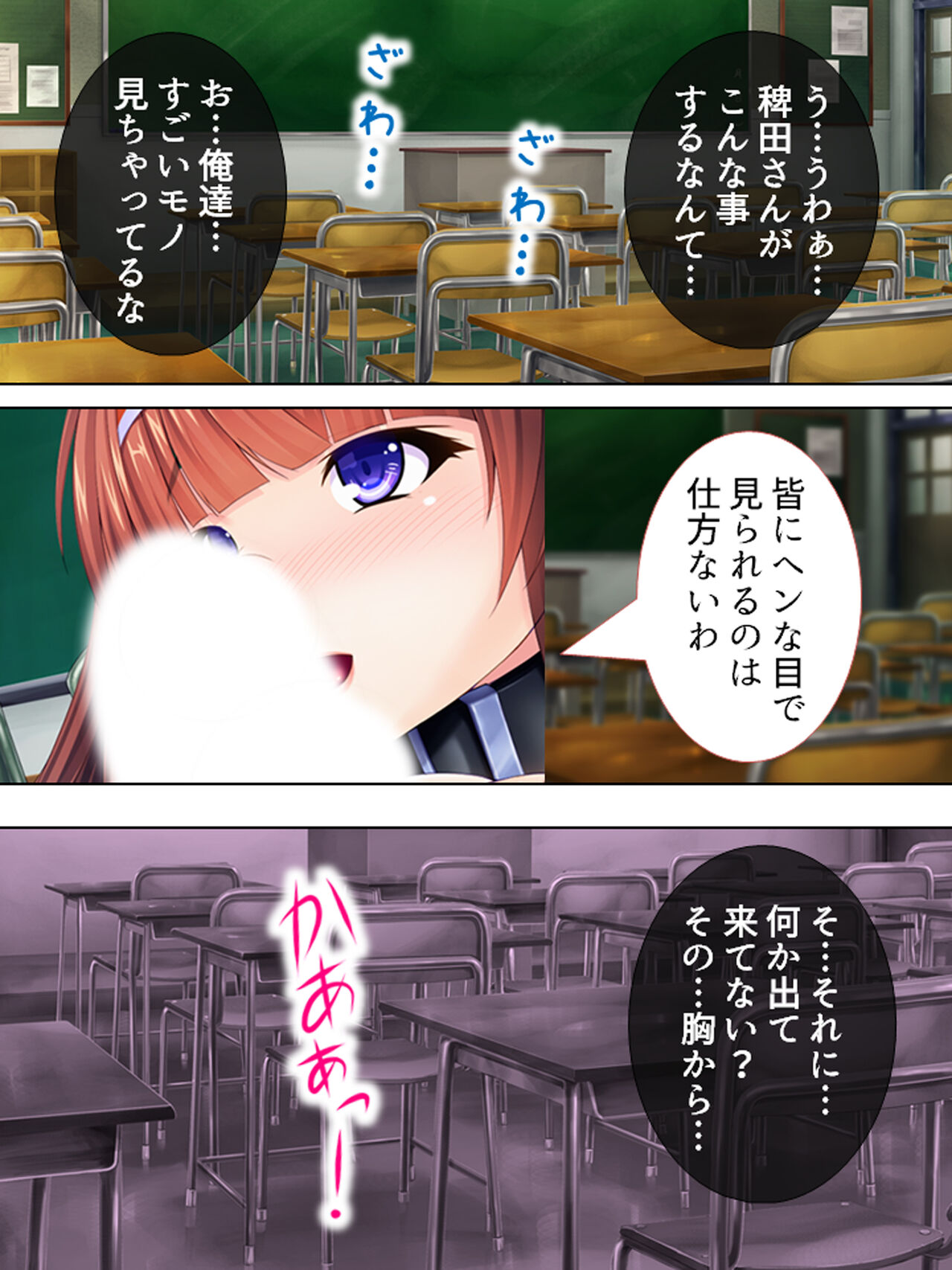 [アロマコミック] 世界を救うため、ヒロインのアナにパワー注入! 総集編