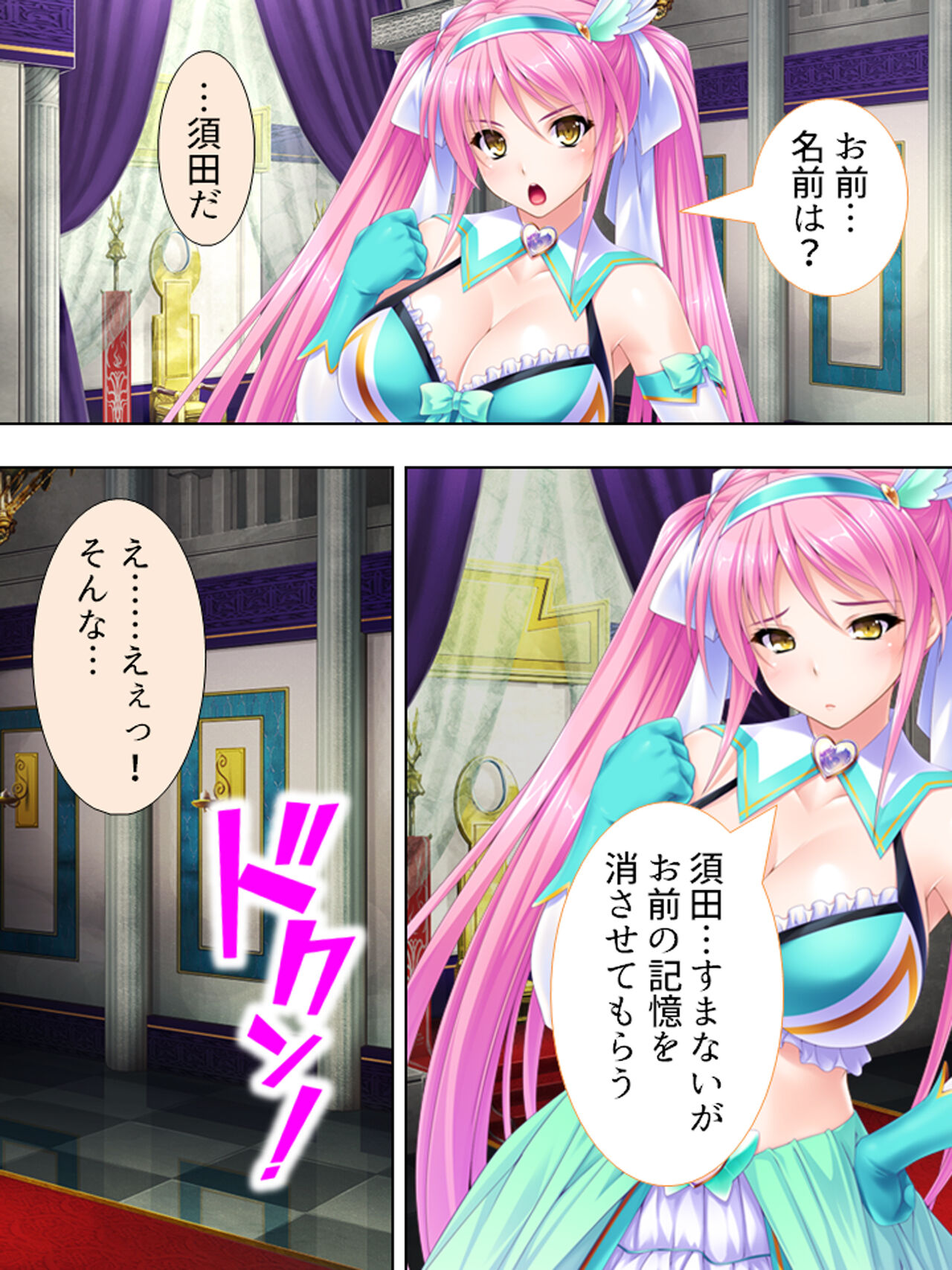 [アロマコミック] 世界を救うため、ヒロインのアナにパワー注入! 総集編