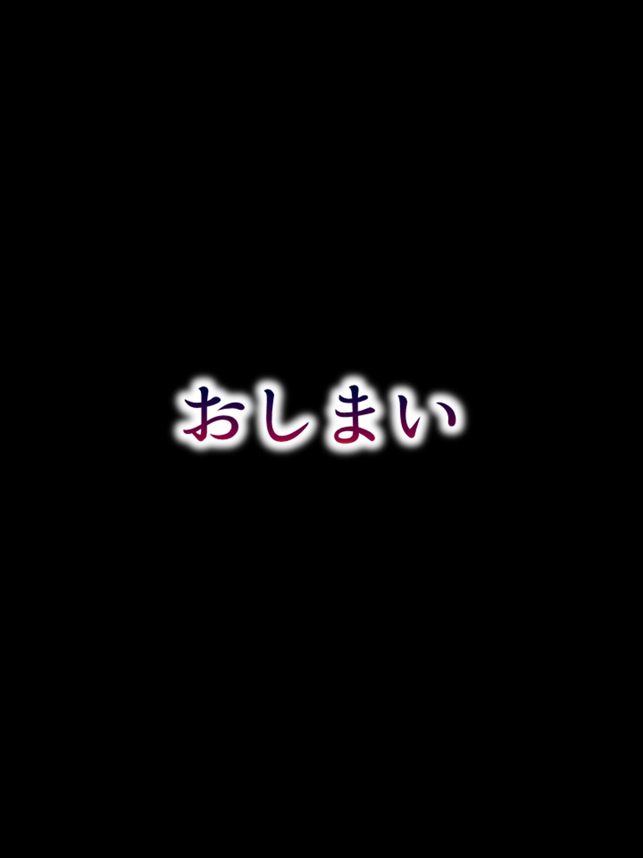 [アロマコミック] 世界を救うため、ヒロインのアナにパワー注入! 総集編