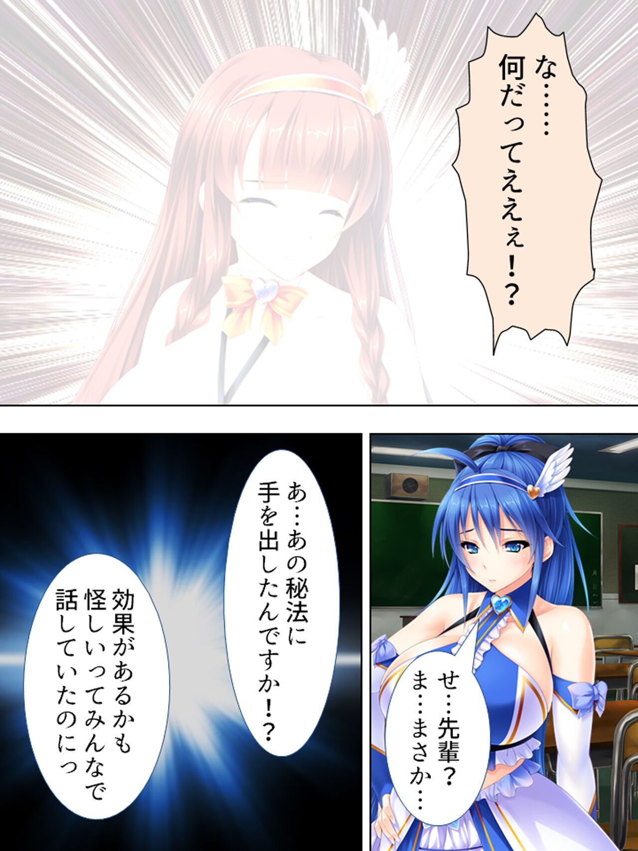 [アロマコミック] 世界を救うため、ヒロインのアナにパワー注入! 総集編