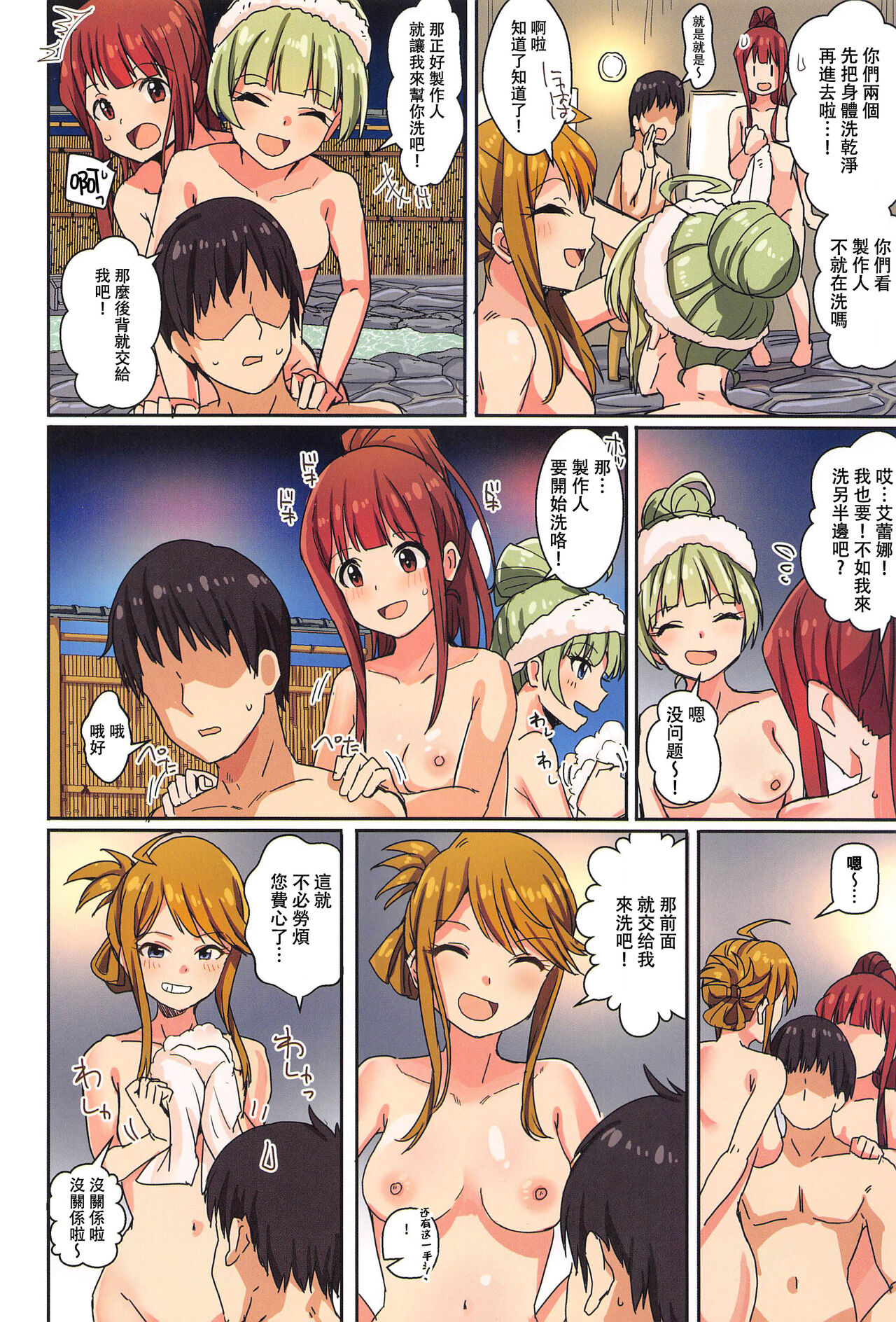 (歌姫庭園23) [春工房 (春工房のりまき)] ミリエロ05 (アイドルマスター ミリオンライブ!) [中国翻訳]