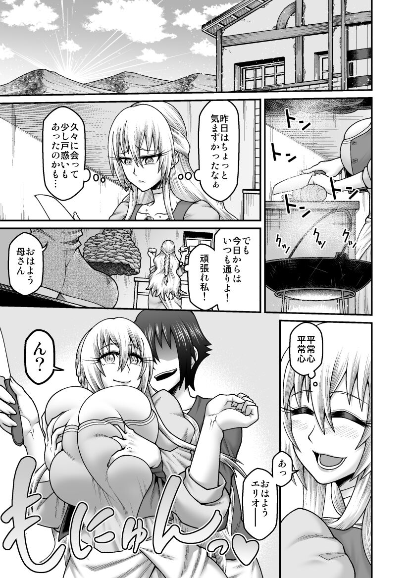 [劇団☆鬼ヶ島 (しまゆう、鬼山)] 魔王が勇者の母親を寝取ってボテ腹にしたあげくその子宮から産まれなおす話