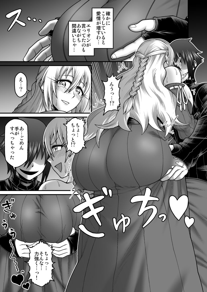 [劇団☆鬼ヶ島 (しまゆう、鬼山)] 魔王が勇者の母親を寝取ってボテ腹にしたあげくその子宮から産まれなおす話