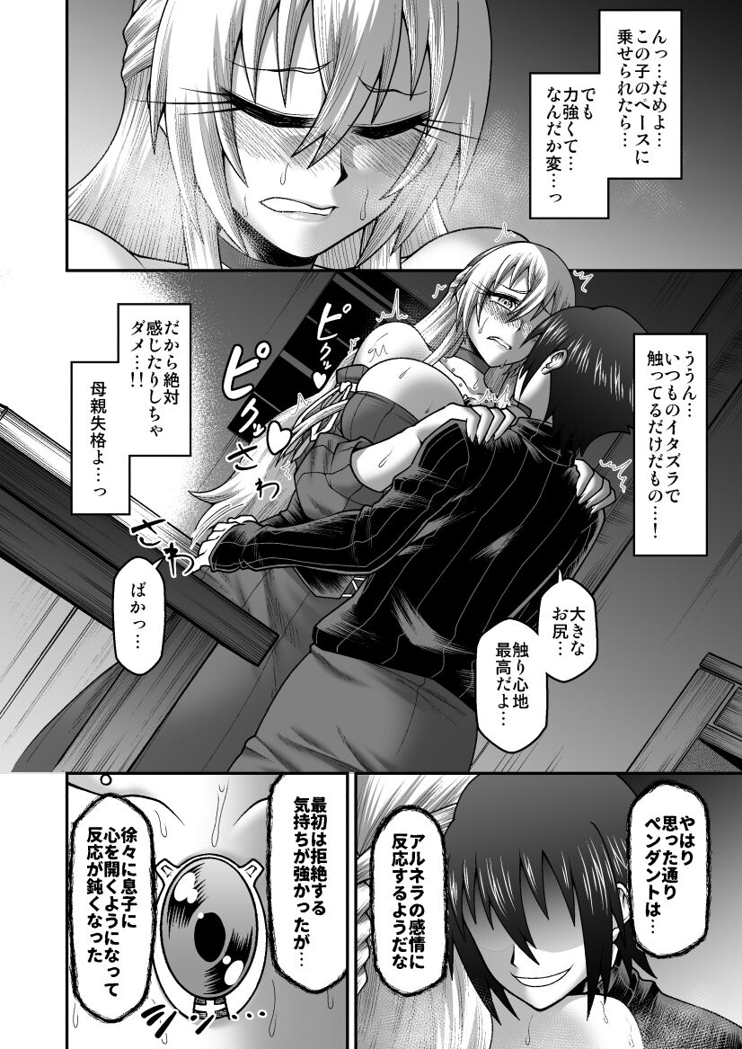 [劇団☆鬼ヶ島 (しまゆう、鬼山)] 魔王が勇者の母親を寝取ってボテ腹にしたあげくその子宮から産まれなおす話