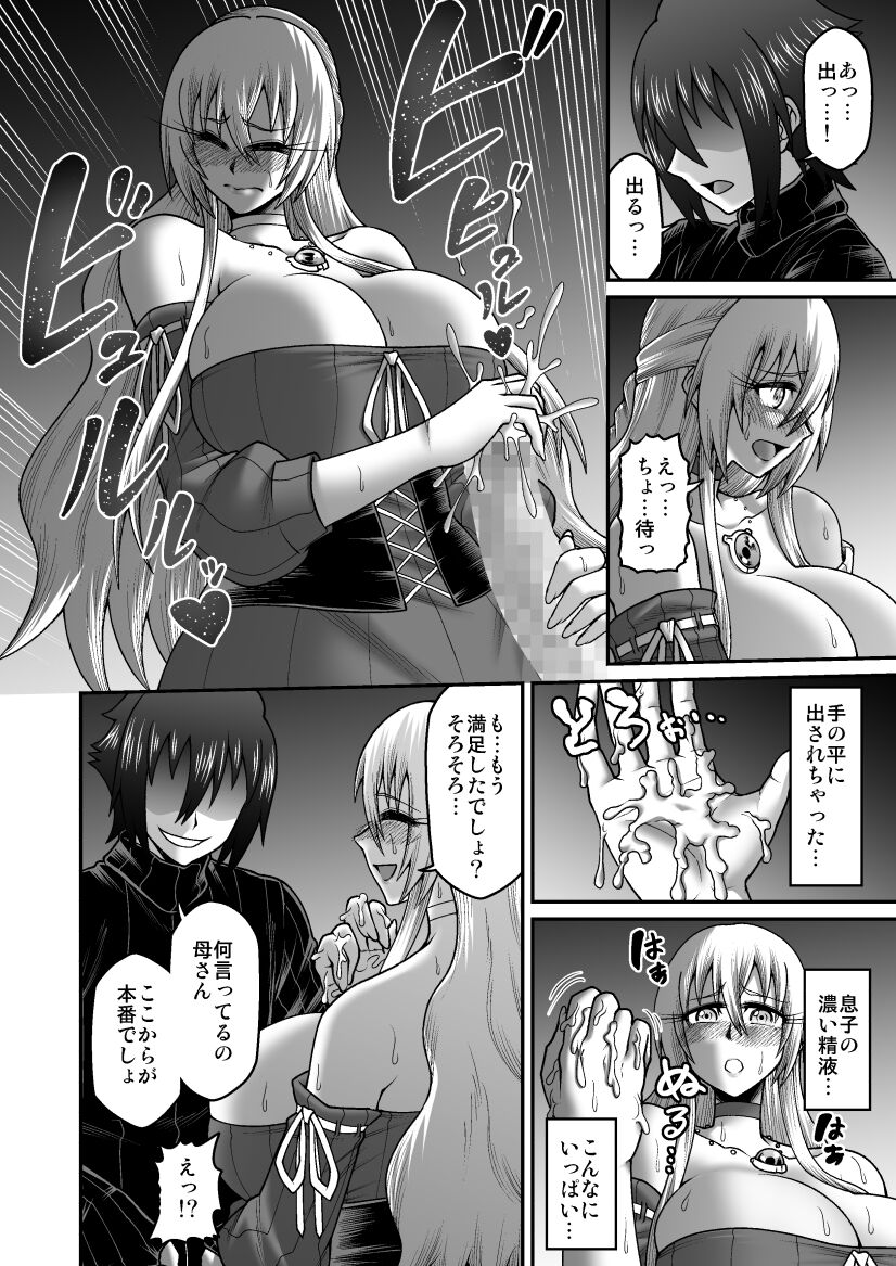 [劇団☆鬼ヶ島 (しまゆう、鬼山)] 魔王が勇者の母親を寝取ってボテ腹にしたあげくその子宮から産まれなおす話