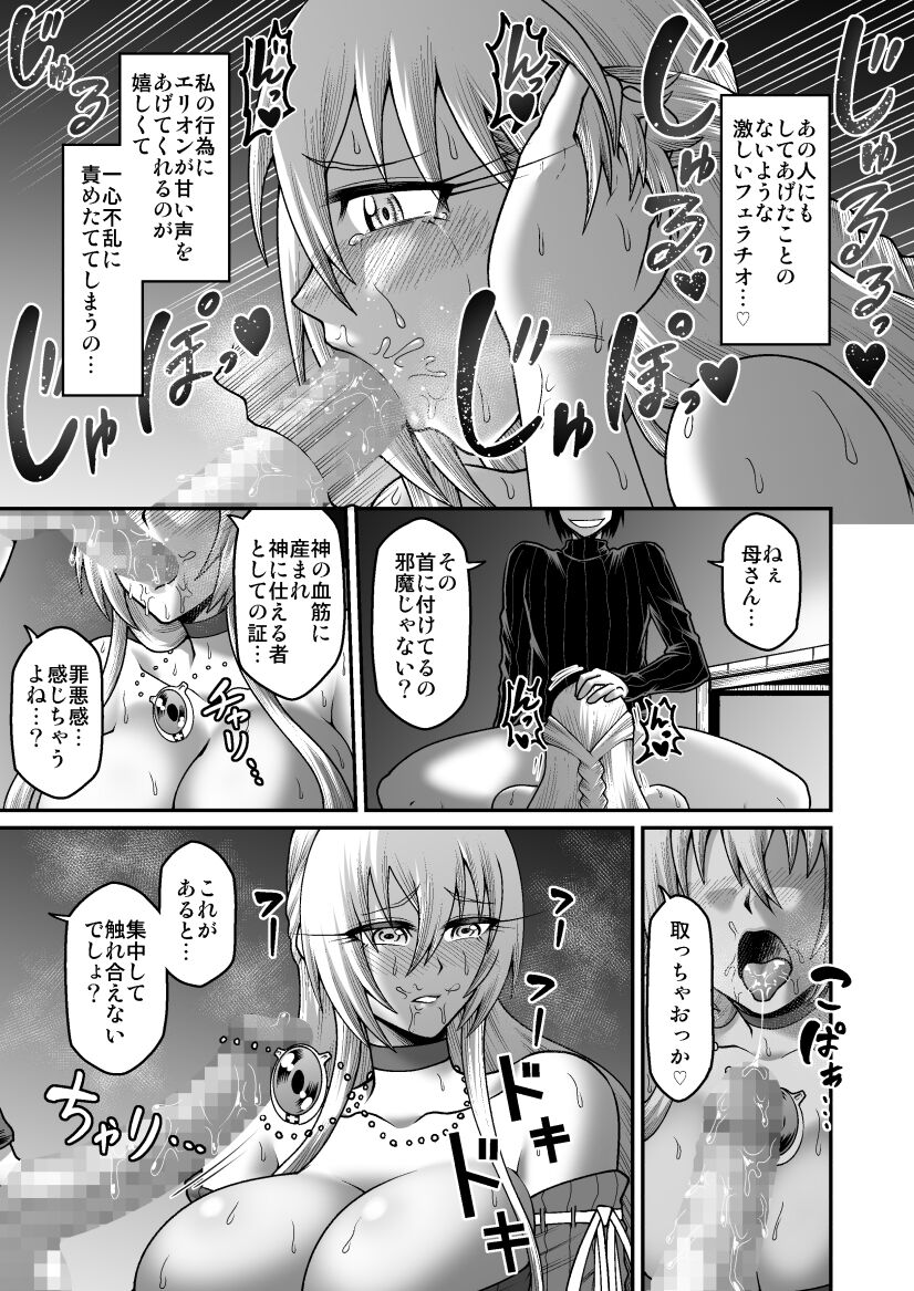 [劇団☆鬼ヶ島 (しまゆう、鬼山)] 魔王が勇者の母親を寝取ってボテ腹にしたあげくその子宮から産まれなおす話