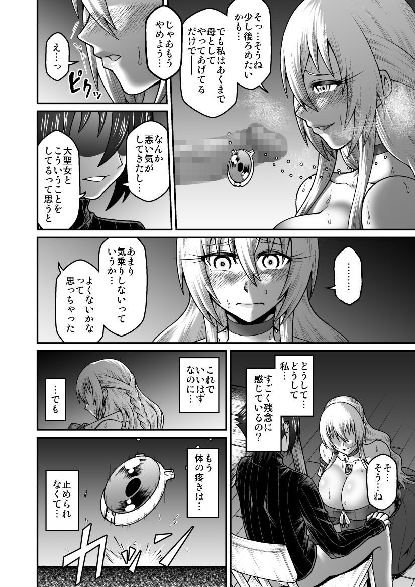 [劇団☆鬼ヶ島 (しまゆう、鬼山)] 魔王が勇者の母親を寝取ってボテ腹にしたあげくその子宮から産まれなおす話